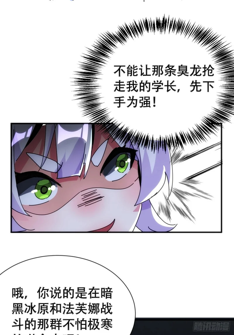 雾之岛 第38页