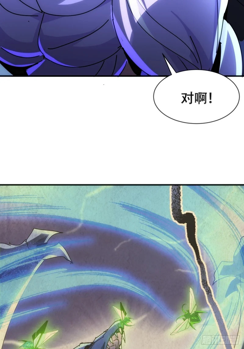 雾之岛 第40页