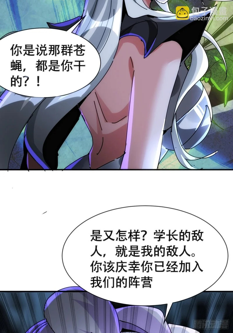 雾之岛 第42页