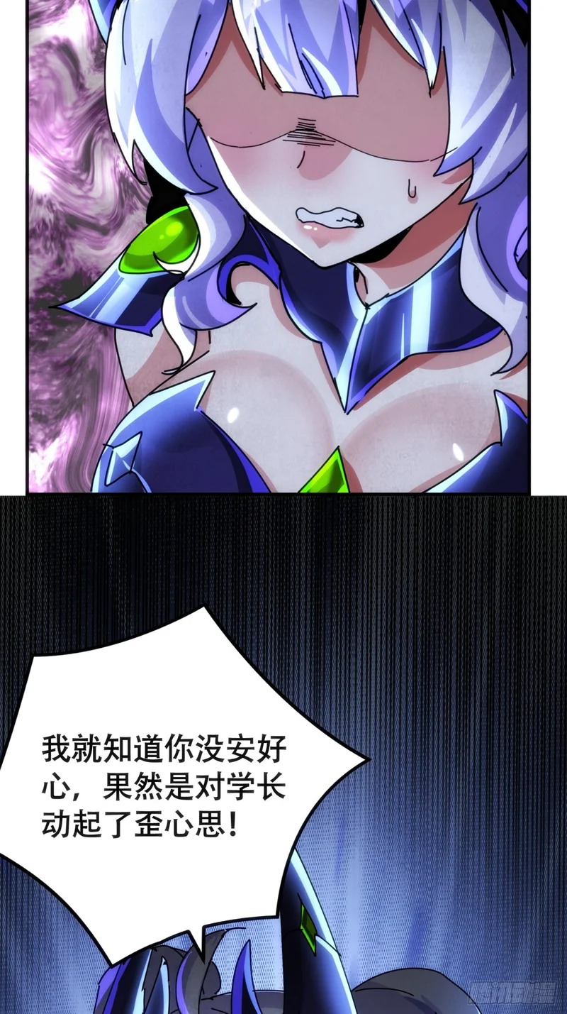 雾之岛 第47页