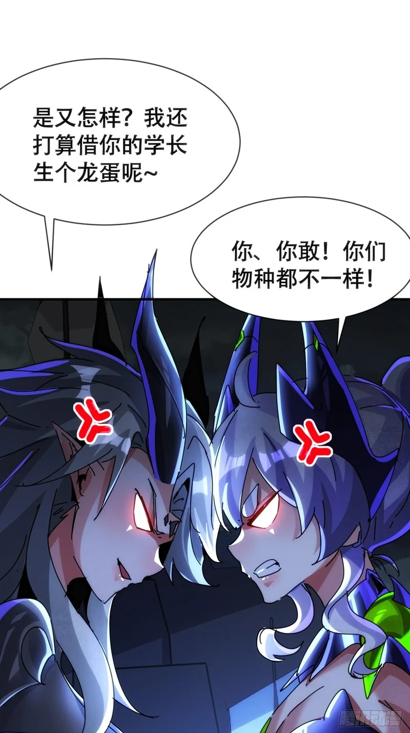 雾之岛 第50页