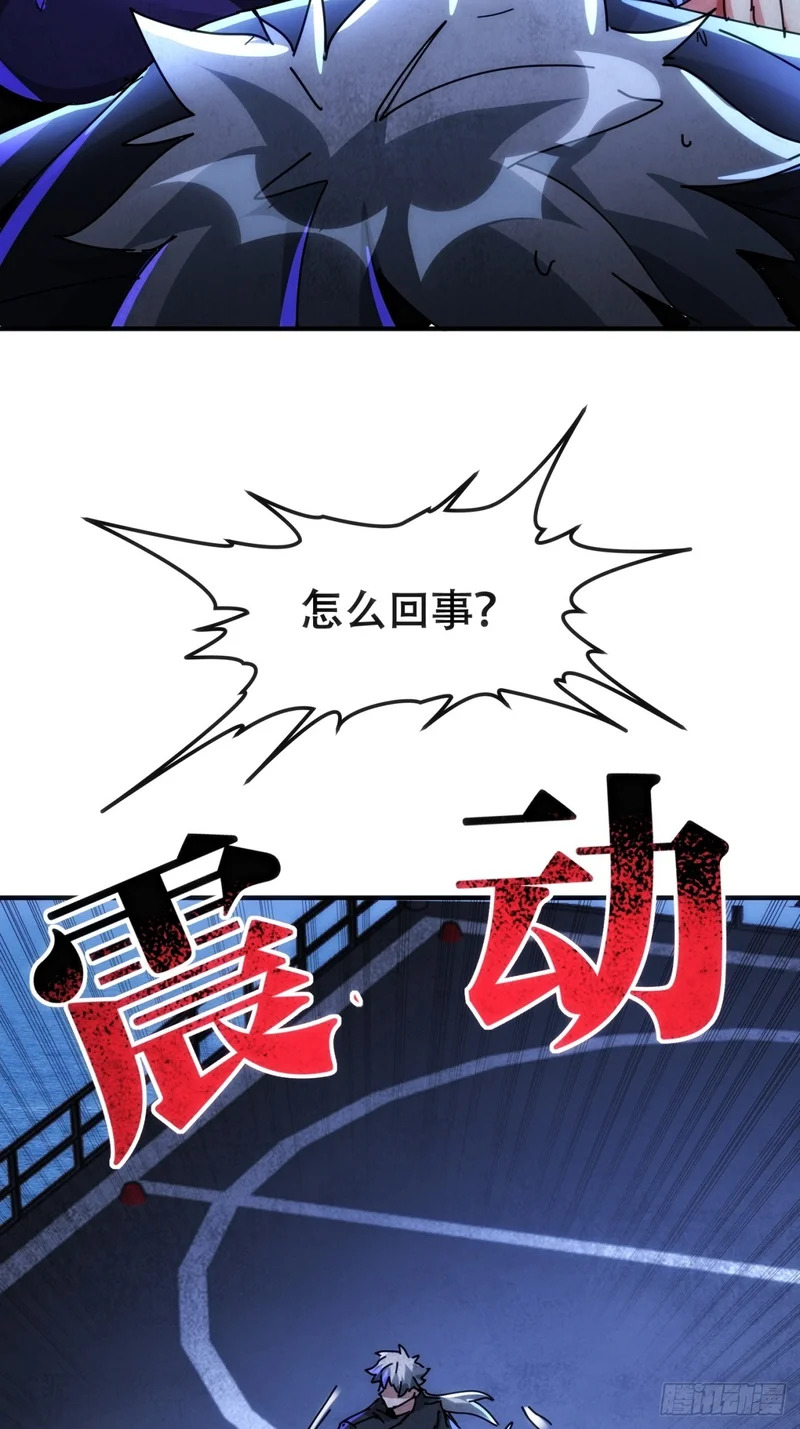 雾之岛 第61页