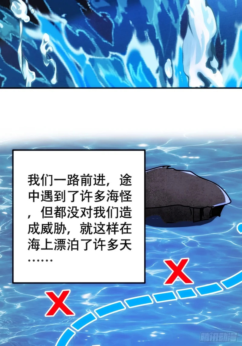 雾之岛 第73页