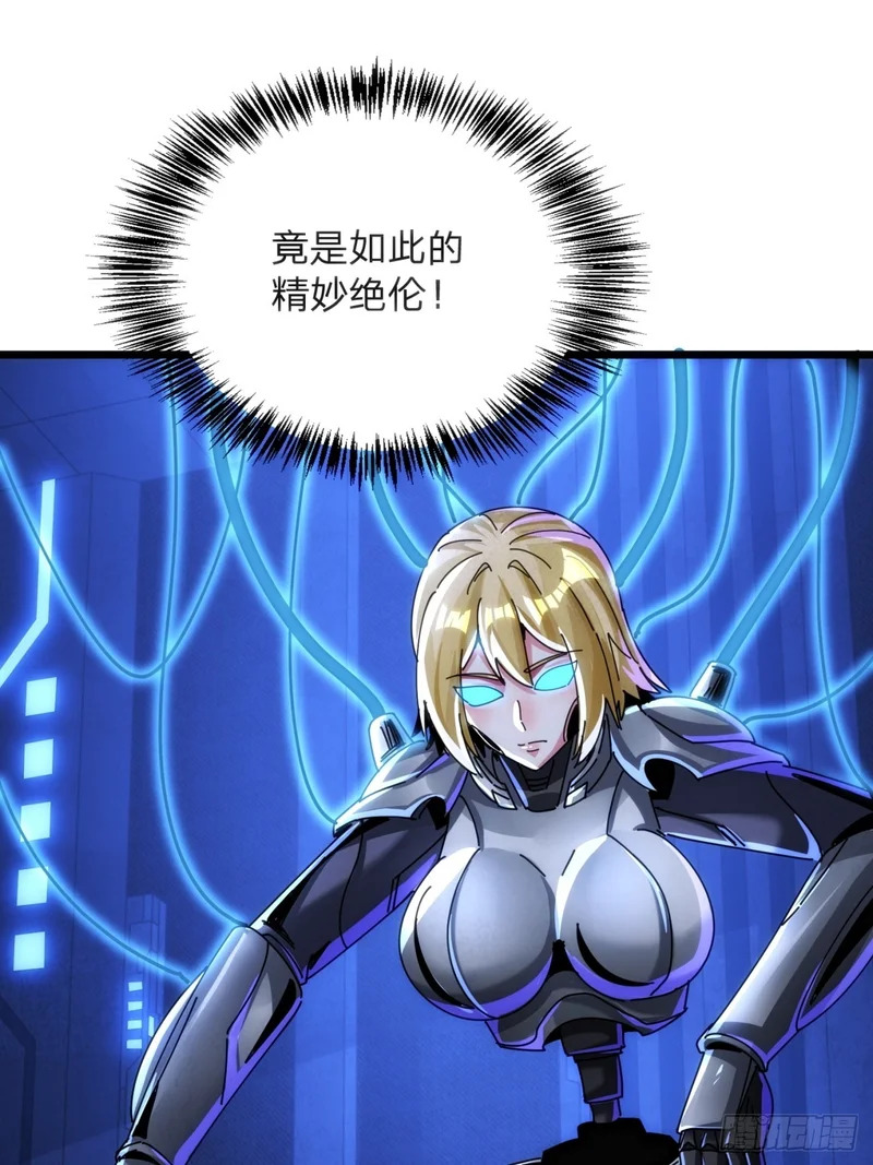 光明的未来 第10页