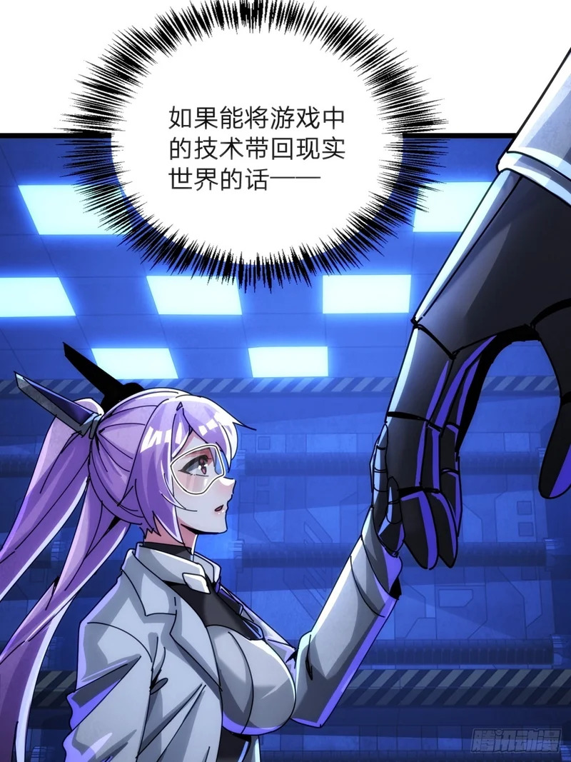 光明的未来 第12页