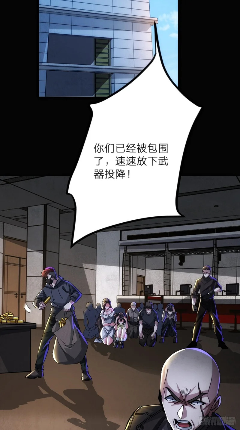 光明的未来 第15页