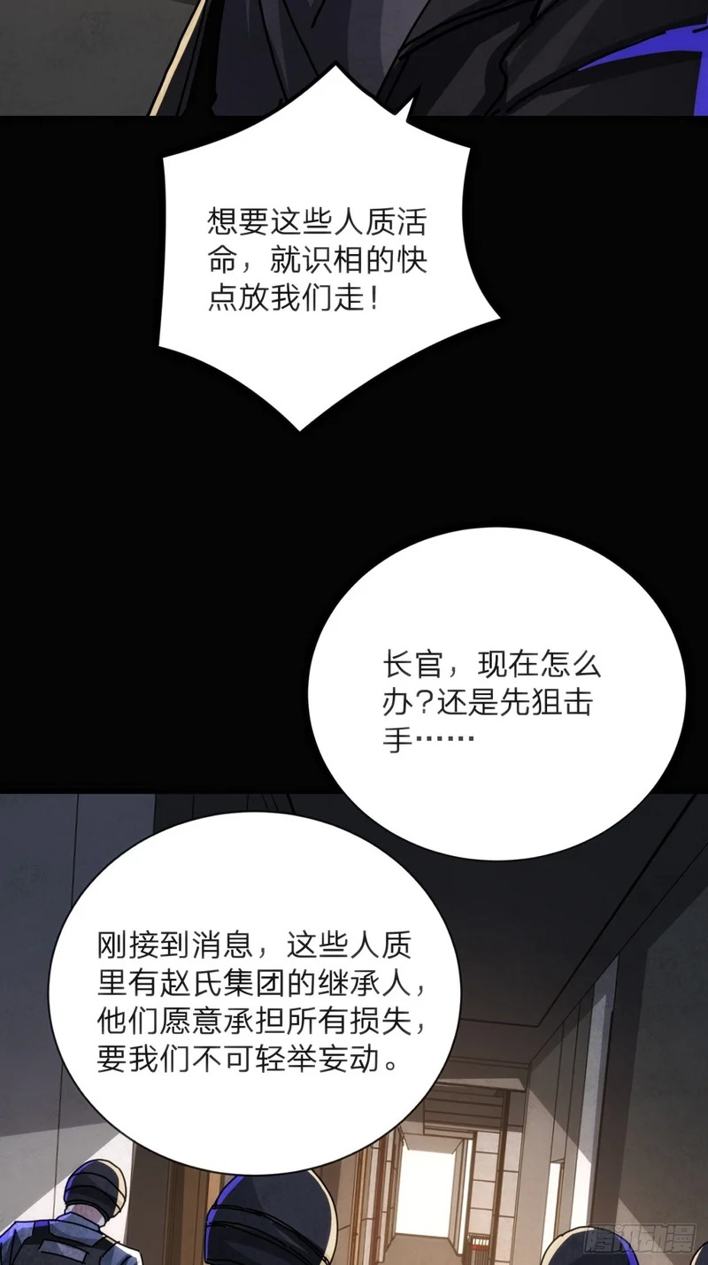 光明的未来 第18页