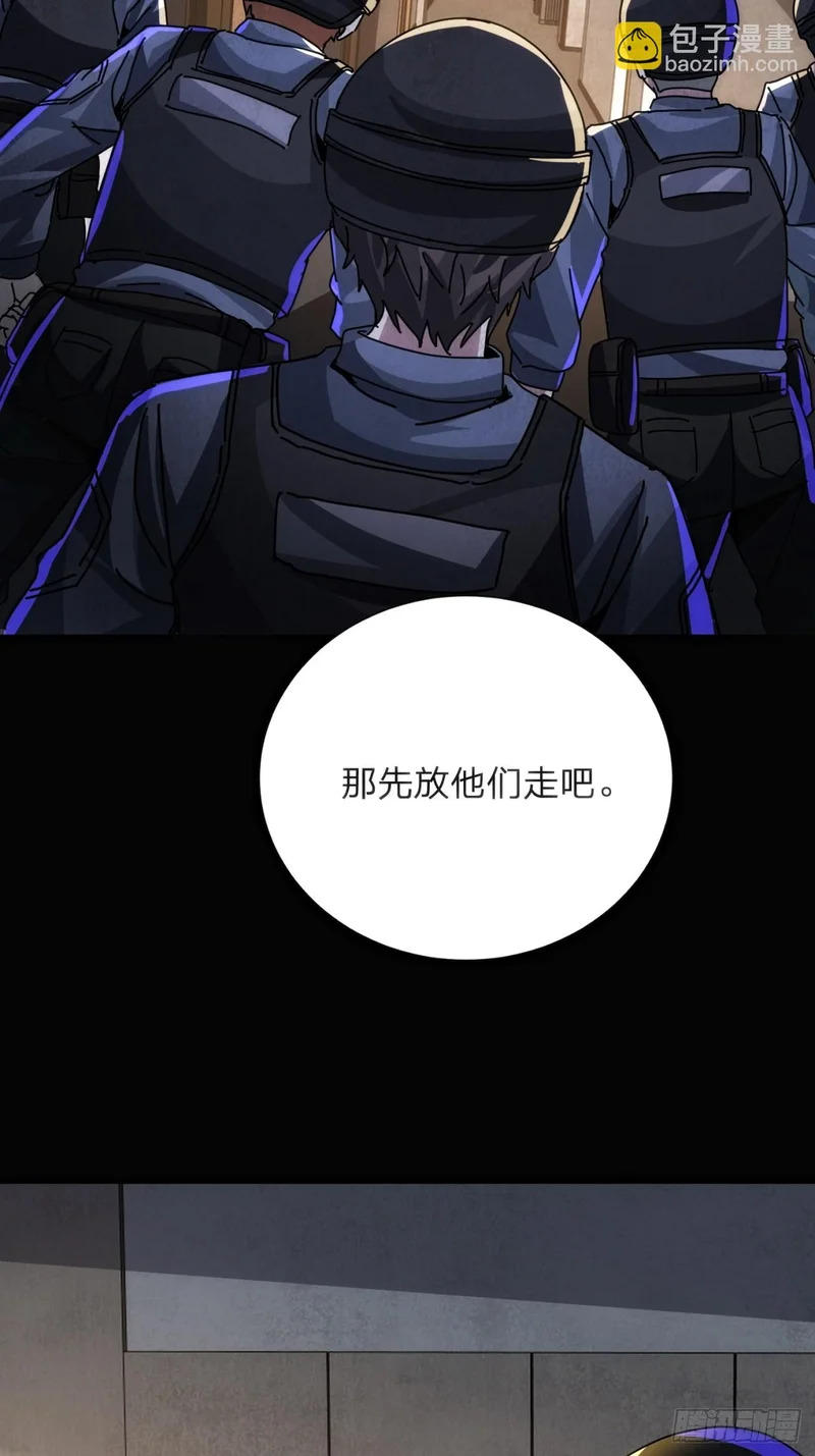 光明的未来 第19页
