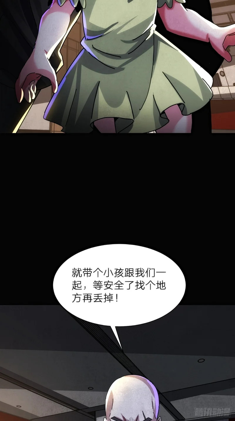 光明的未来 第22页