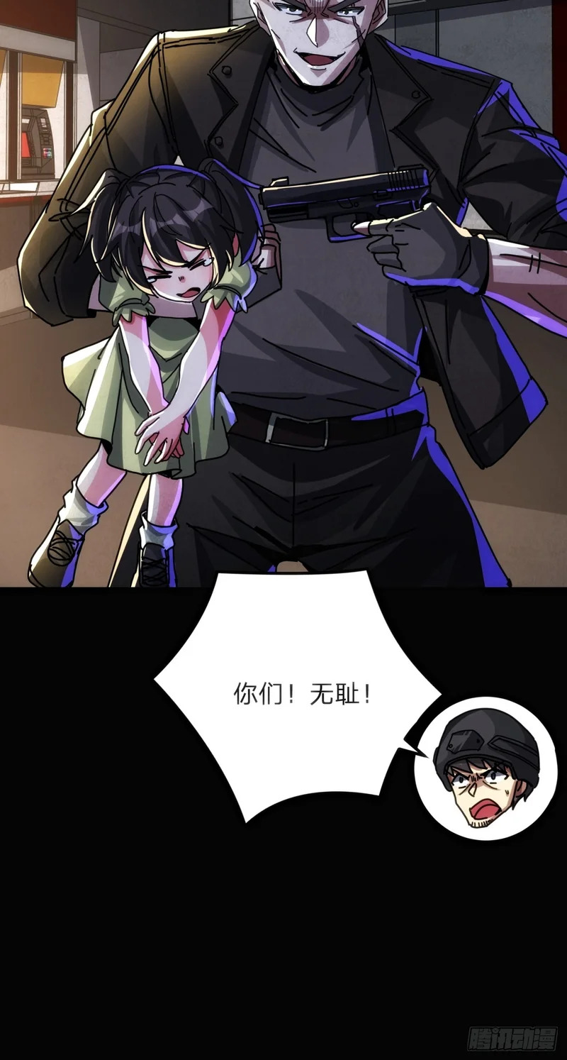 光明的未来 第23页