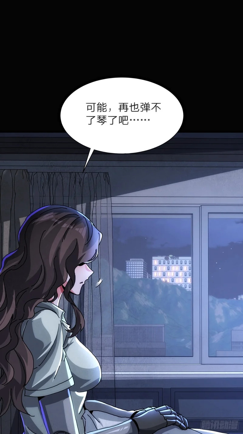 光明的未来 第33页