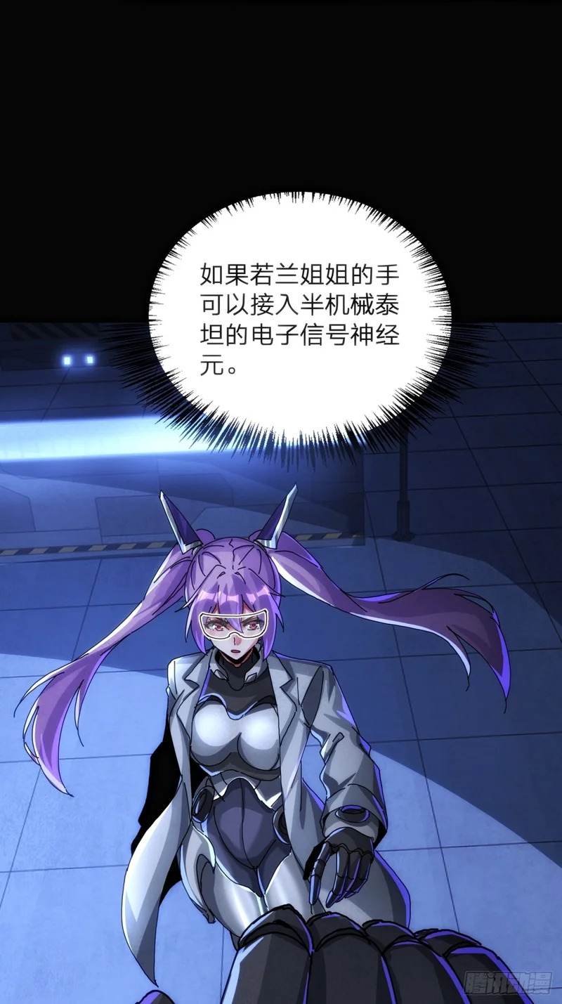 光明的未来 第35页