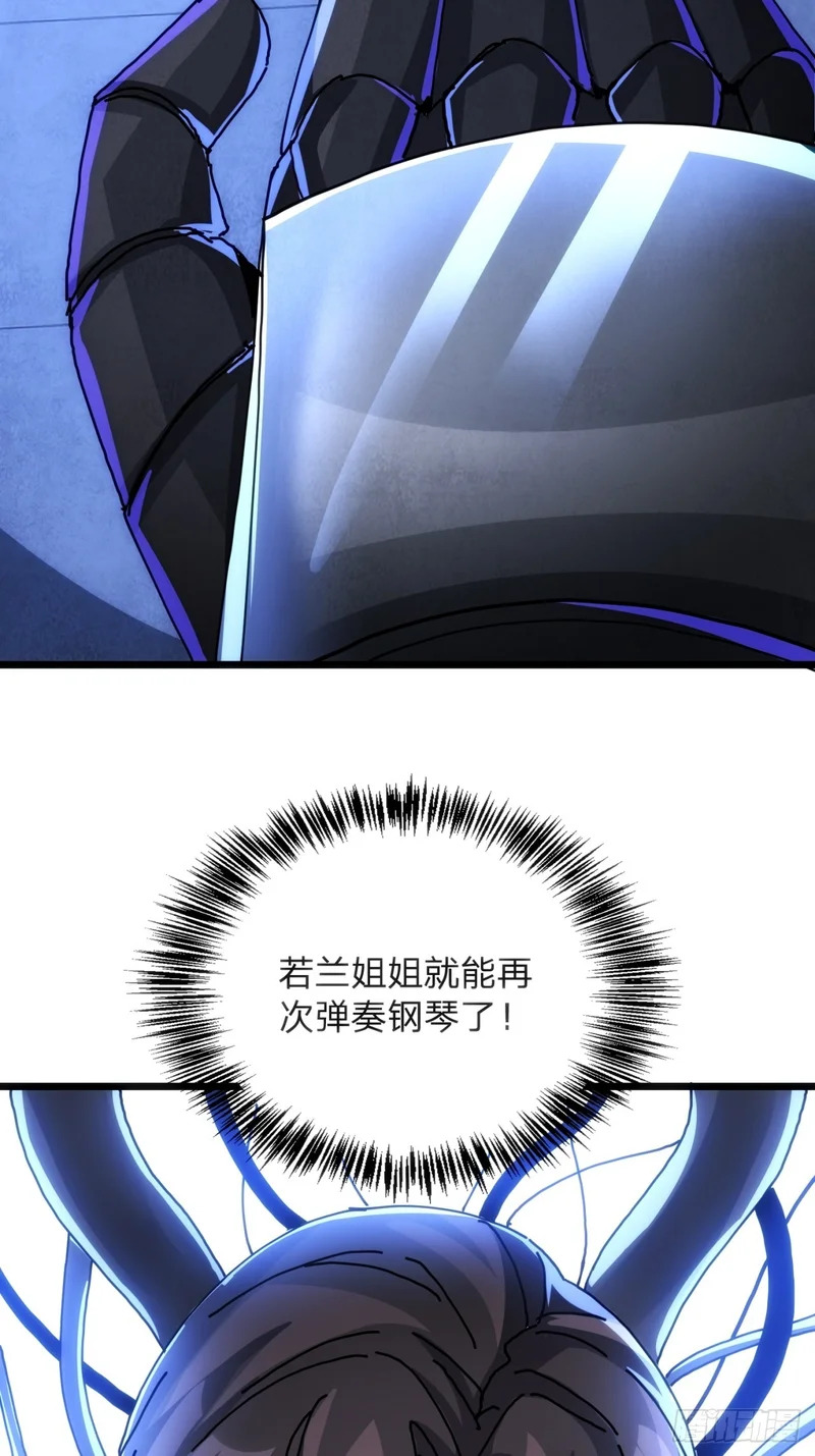 光明的未来 第36页