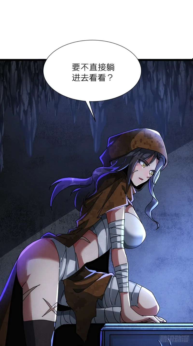 光明的未来 第42页