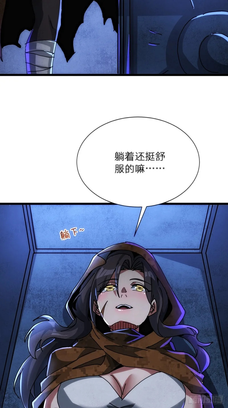 光明的未来 第43页