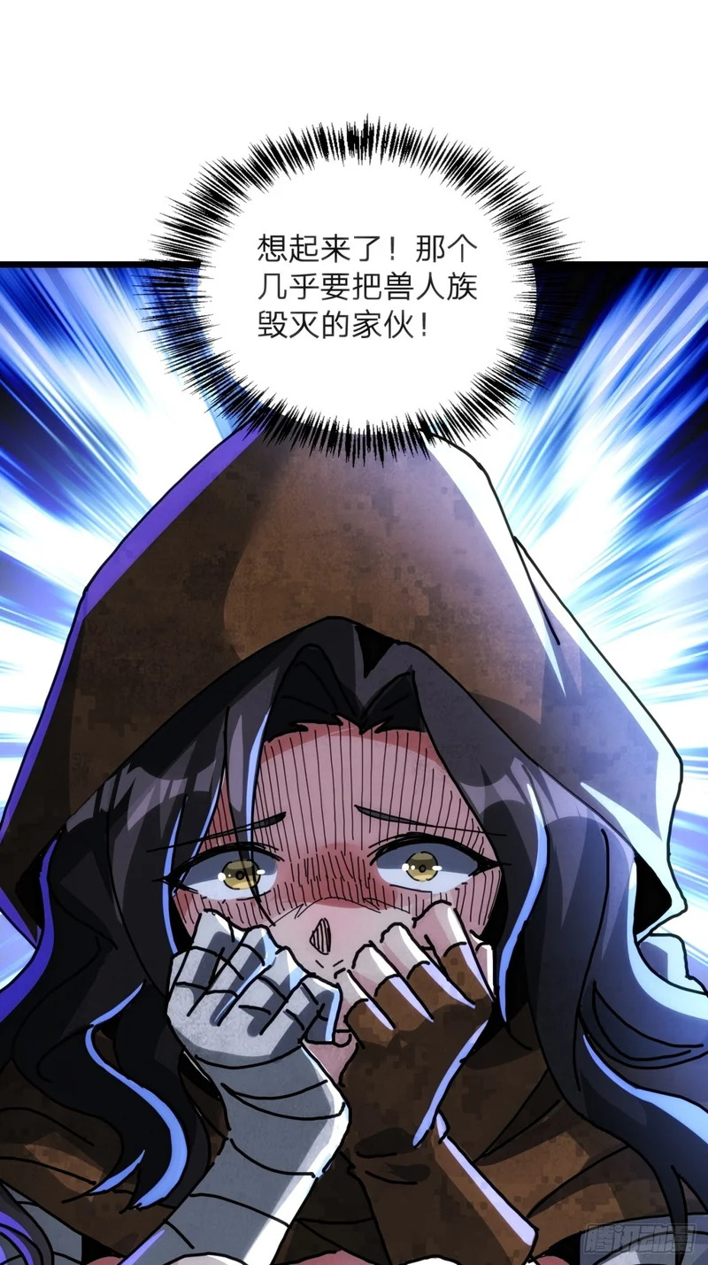 光明的未来 第62页