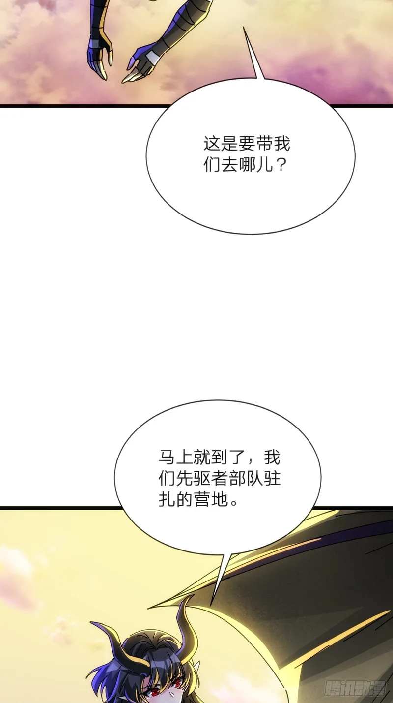 光明的未来 第66页
