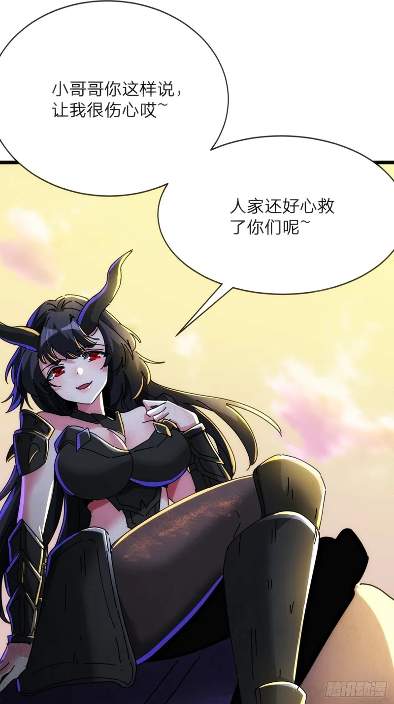 光明的未来 第68页