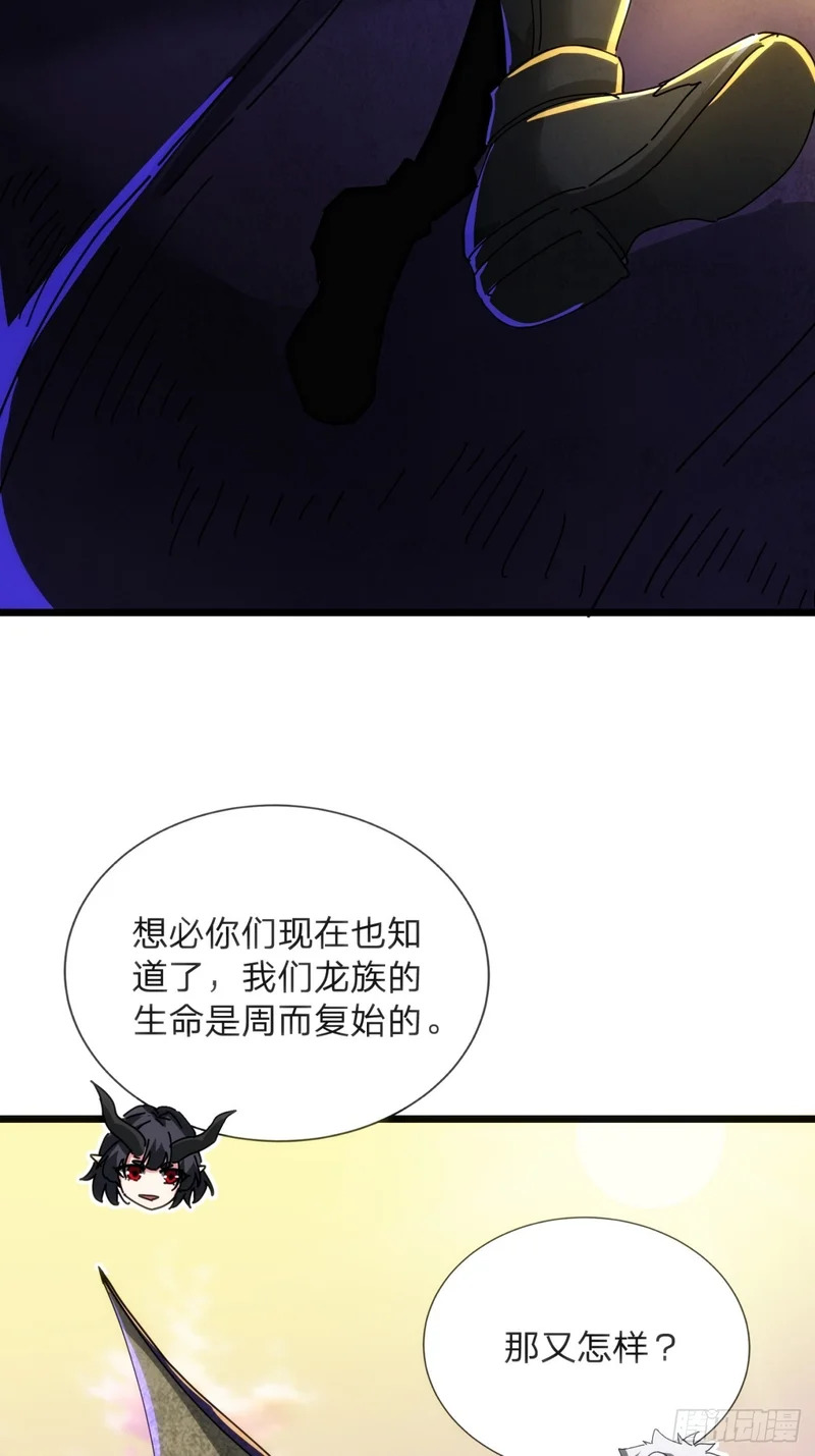 光明的未来 第69页