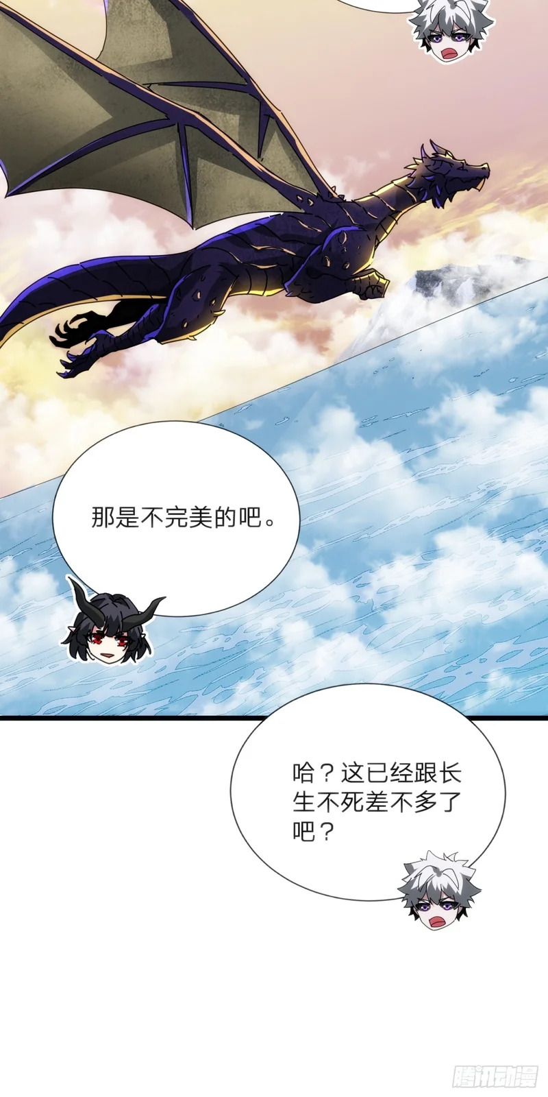 光明的未来 第70页