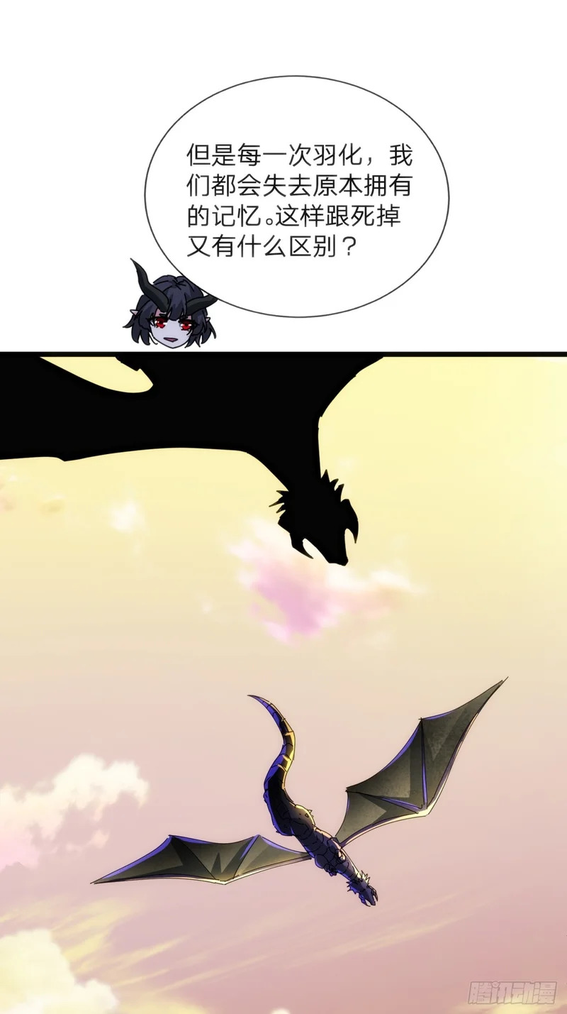 光明的未来 第71页