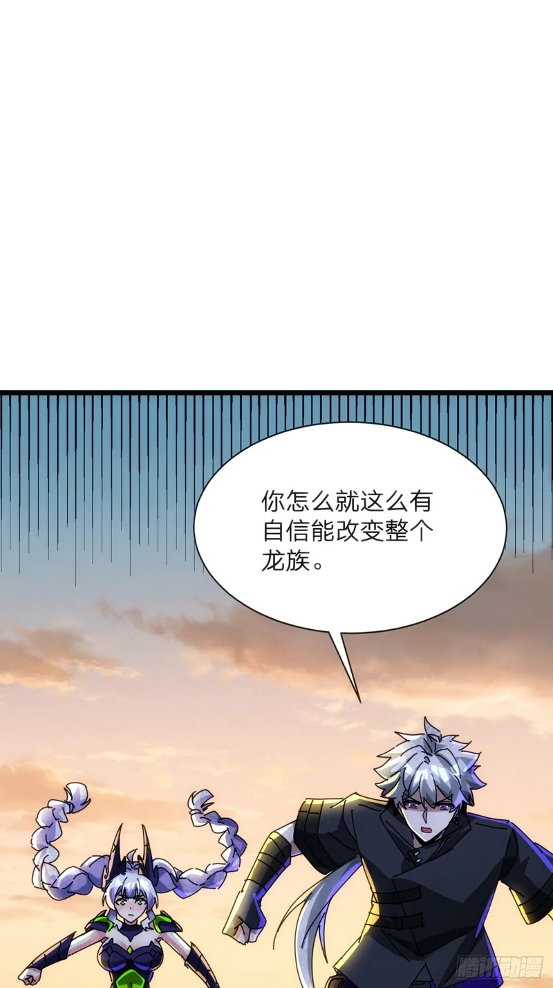 光明的未来 第76页