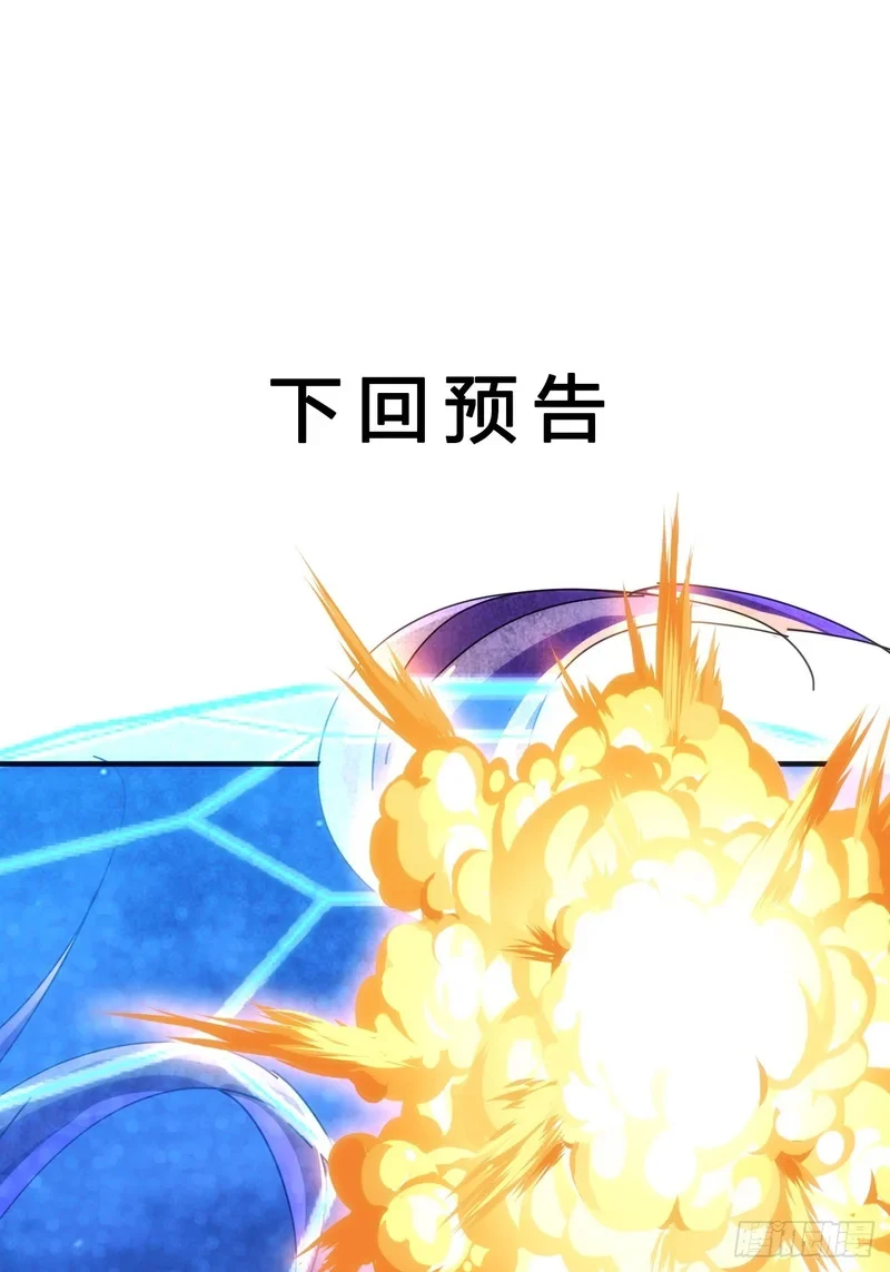 龙族的叛徒 第78页