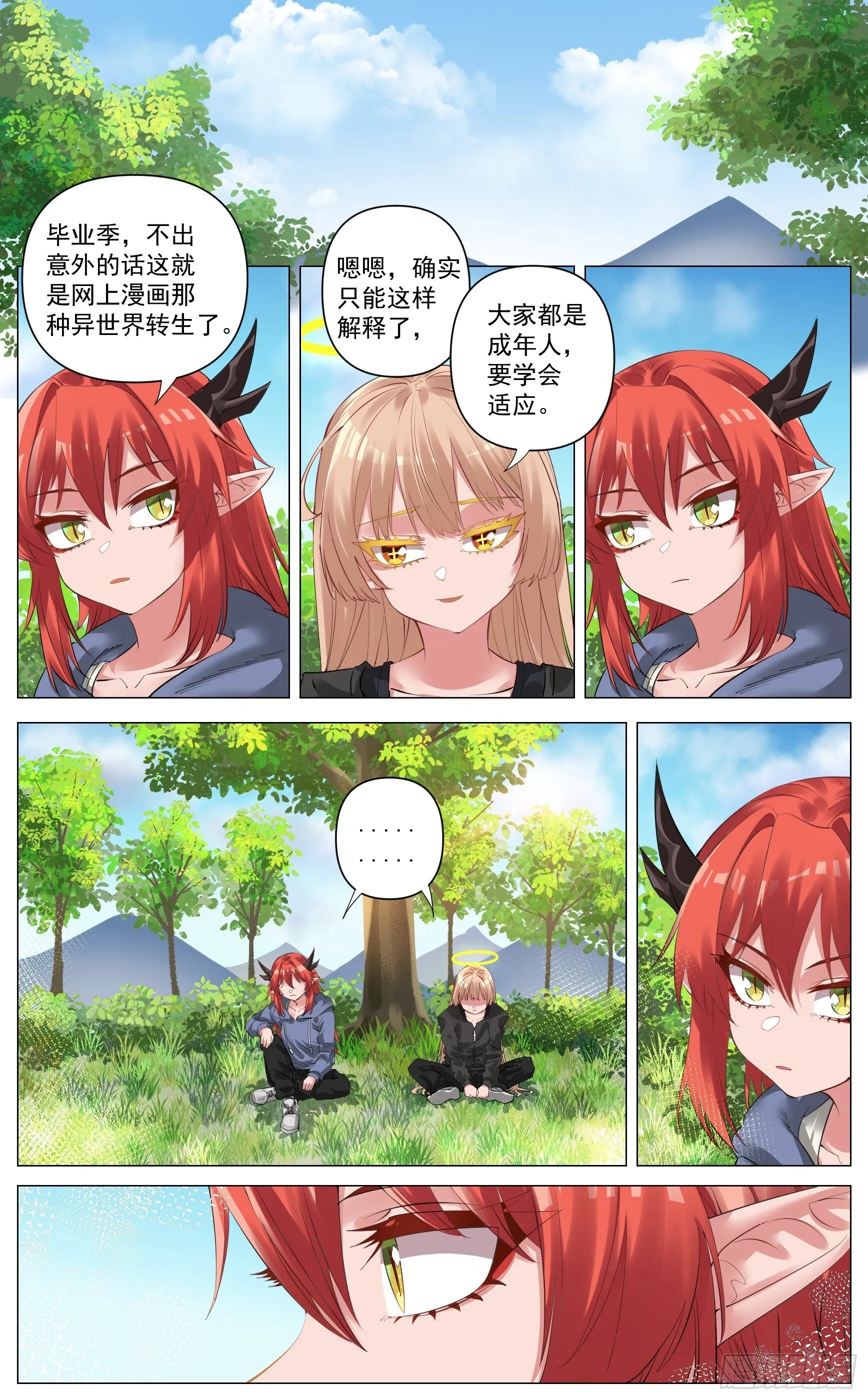 初步认识 第1页