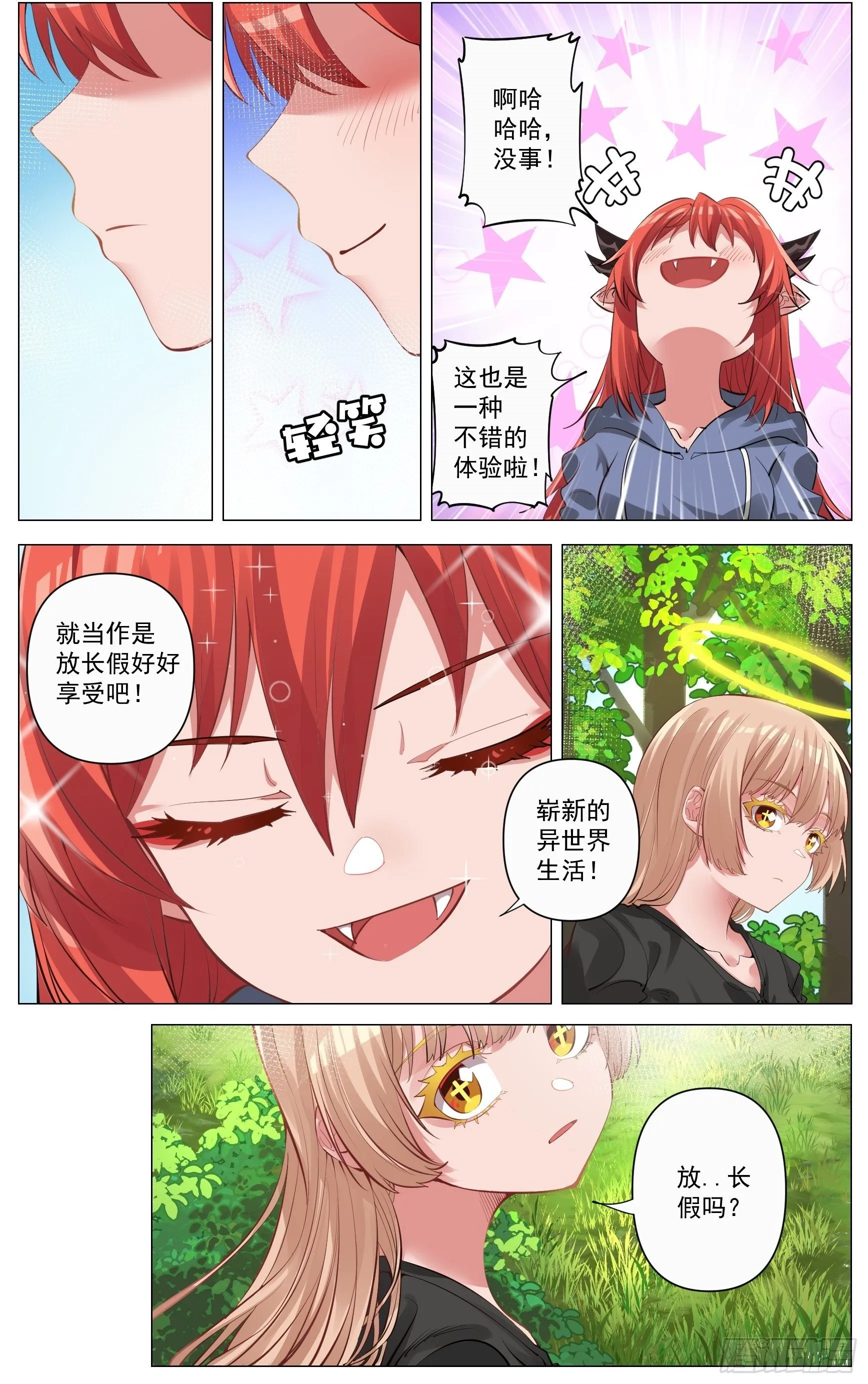 初步认识 第2页