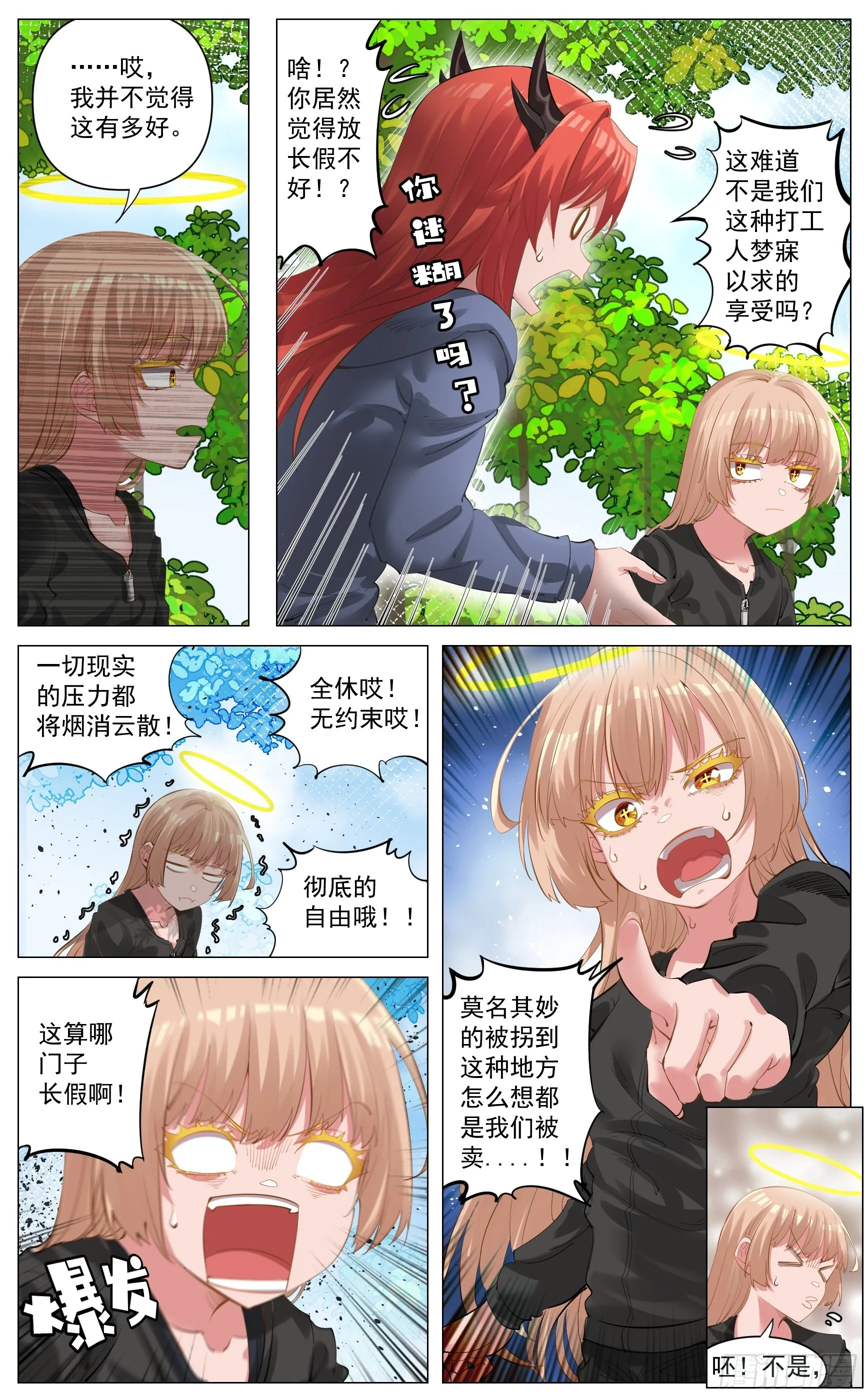 初步认识 第3页
