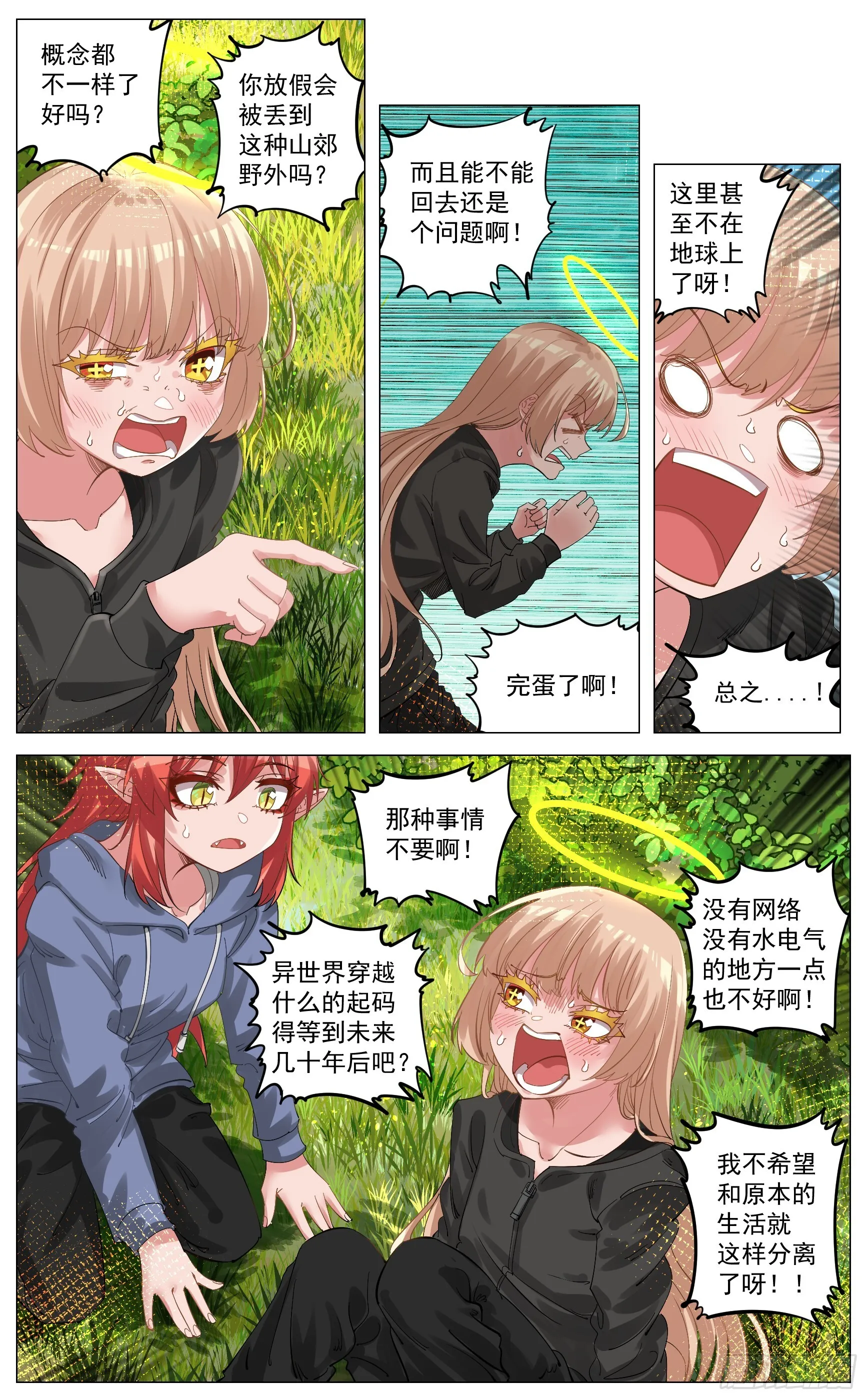 初步认识 第4页