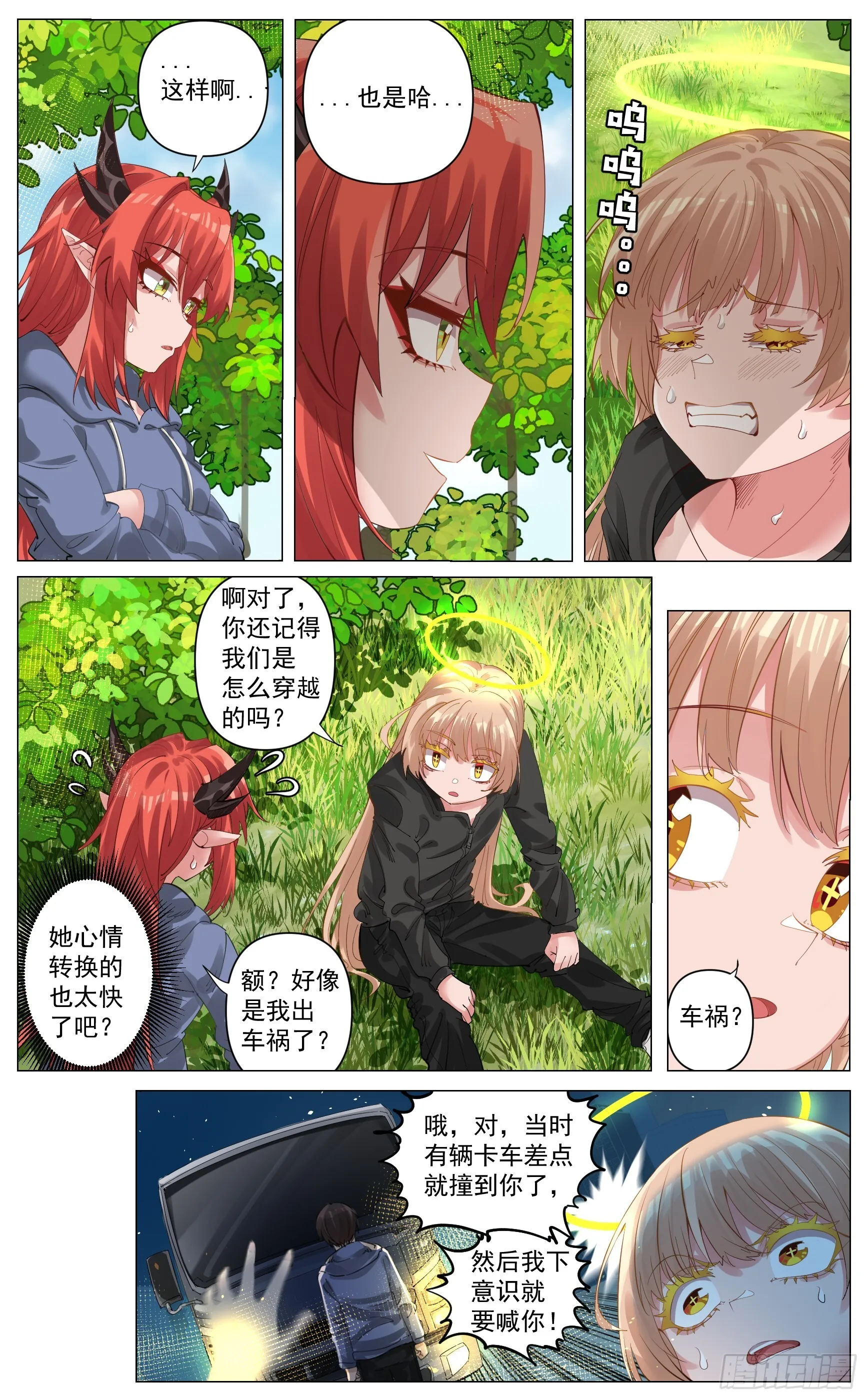 初步认识 第5页