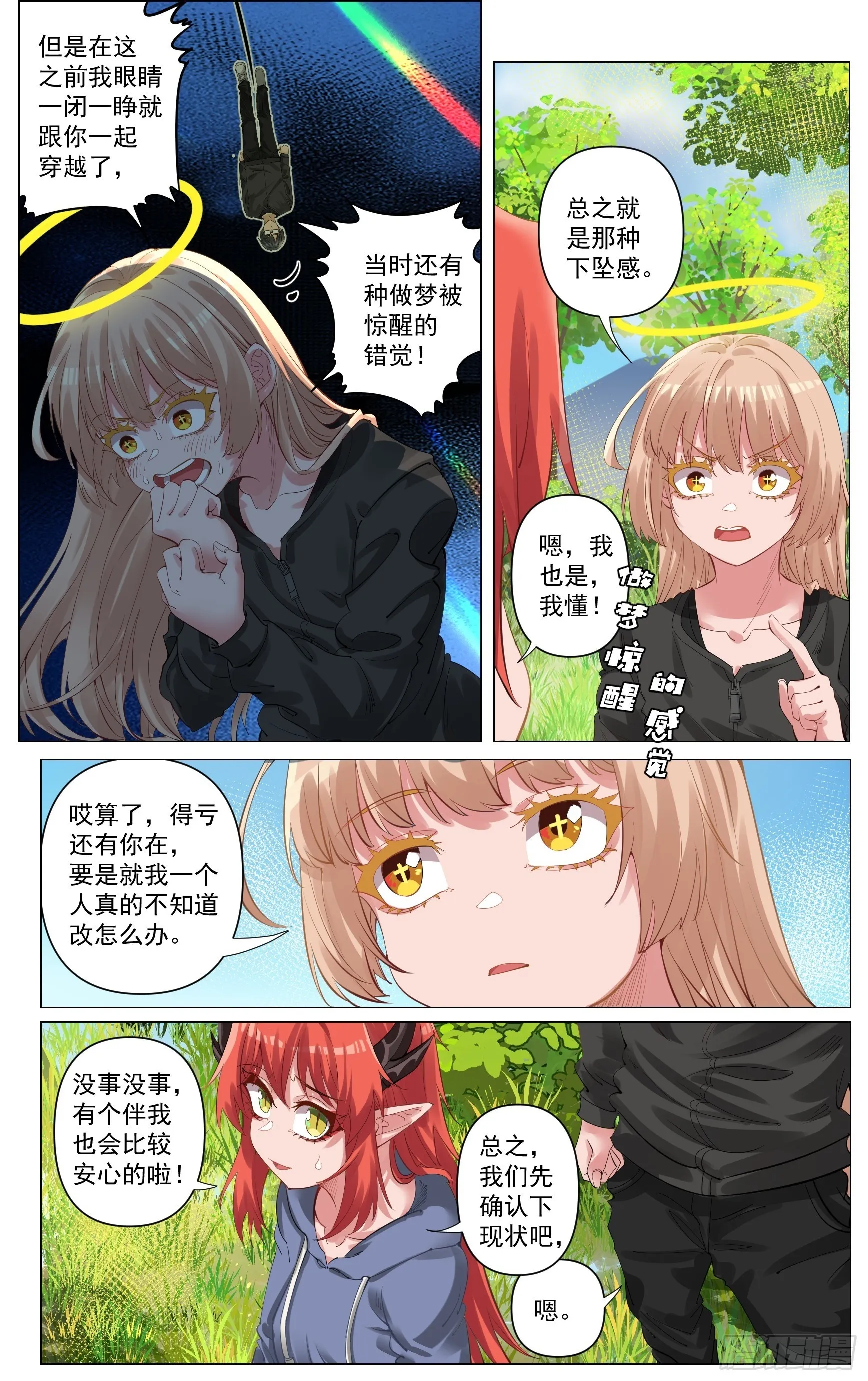 初步认识 第6页