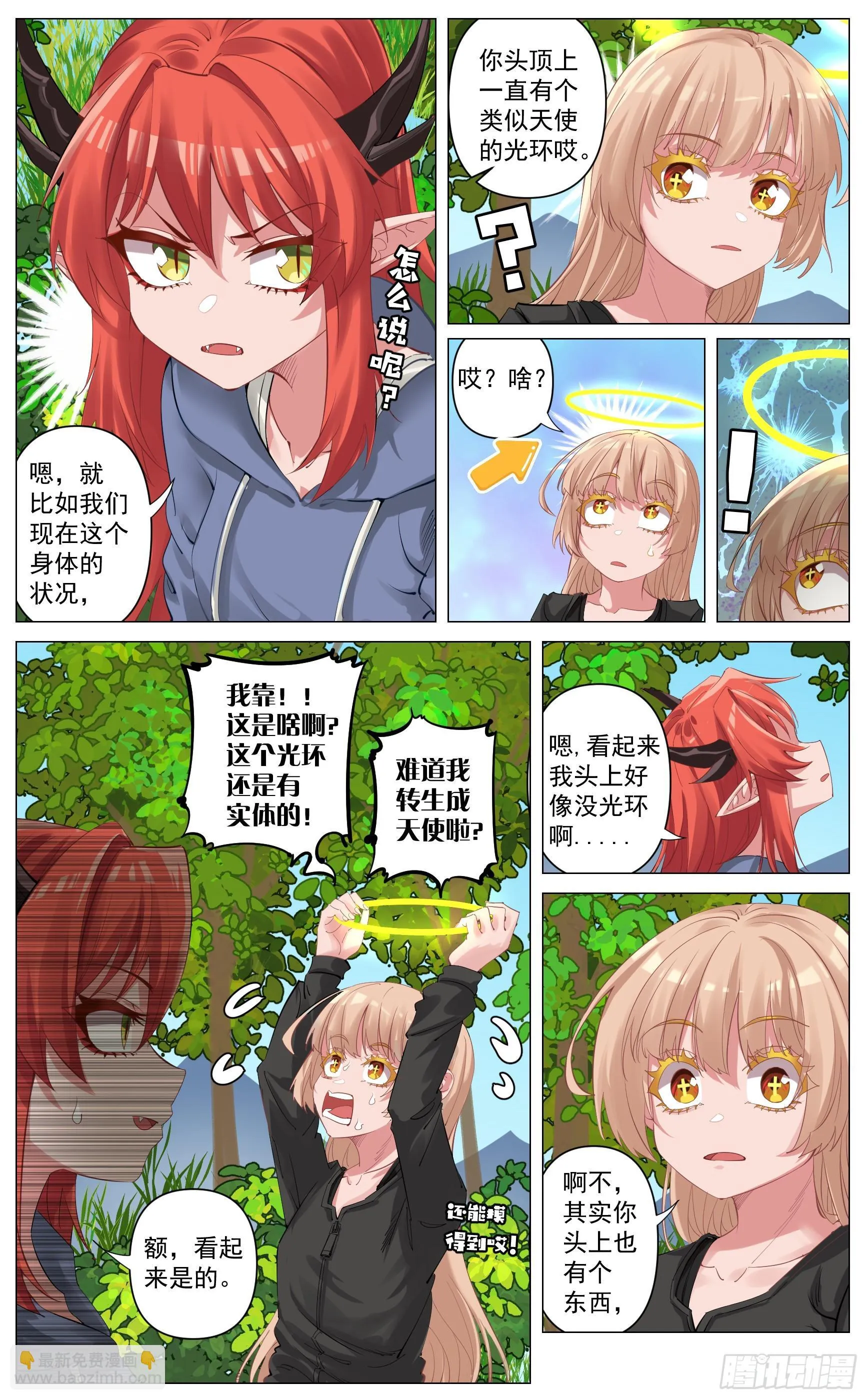 初步认识 第7页