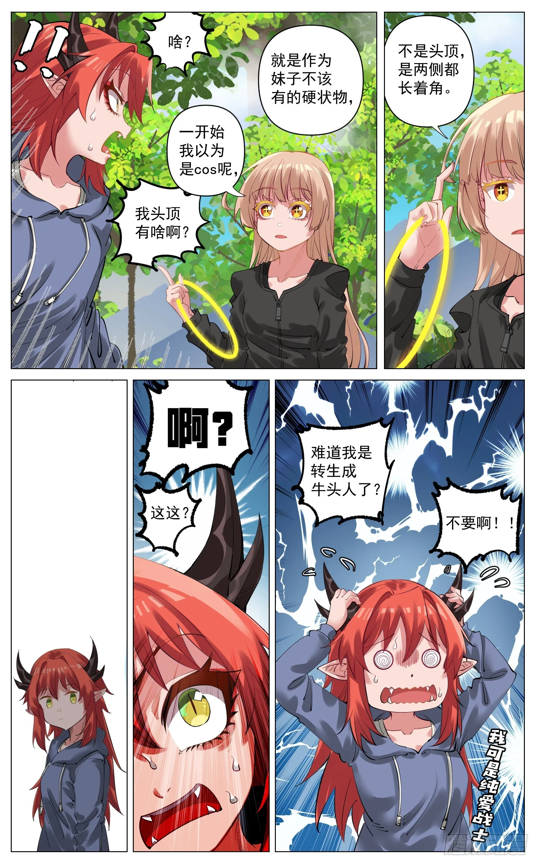 初步认识 第8页