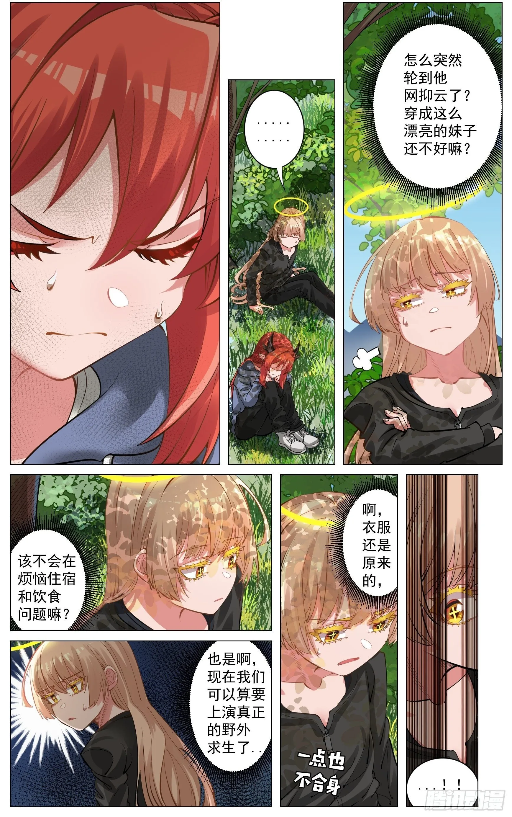 闲话 第2页