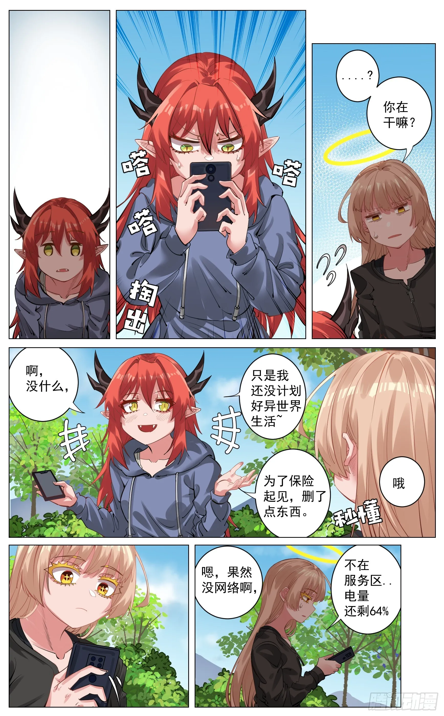 闲话 第4页