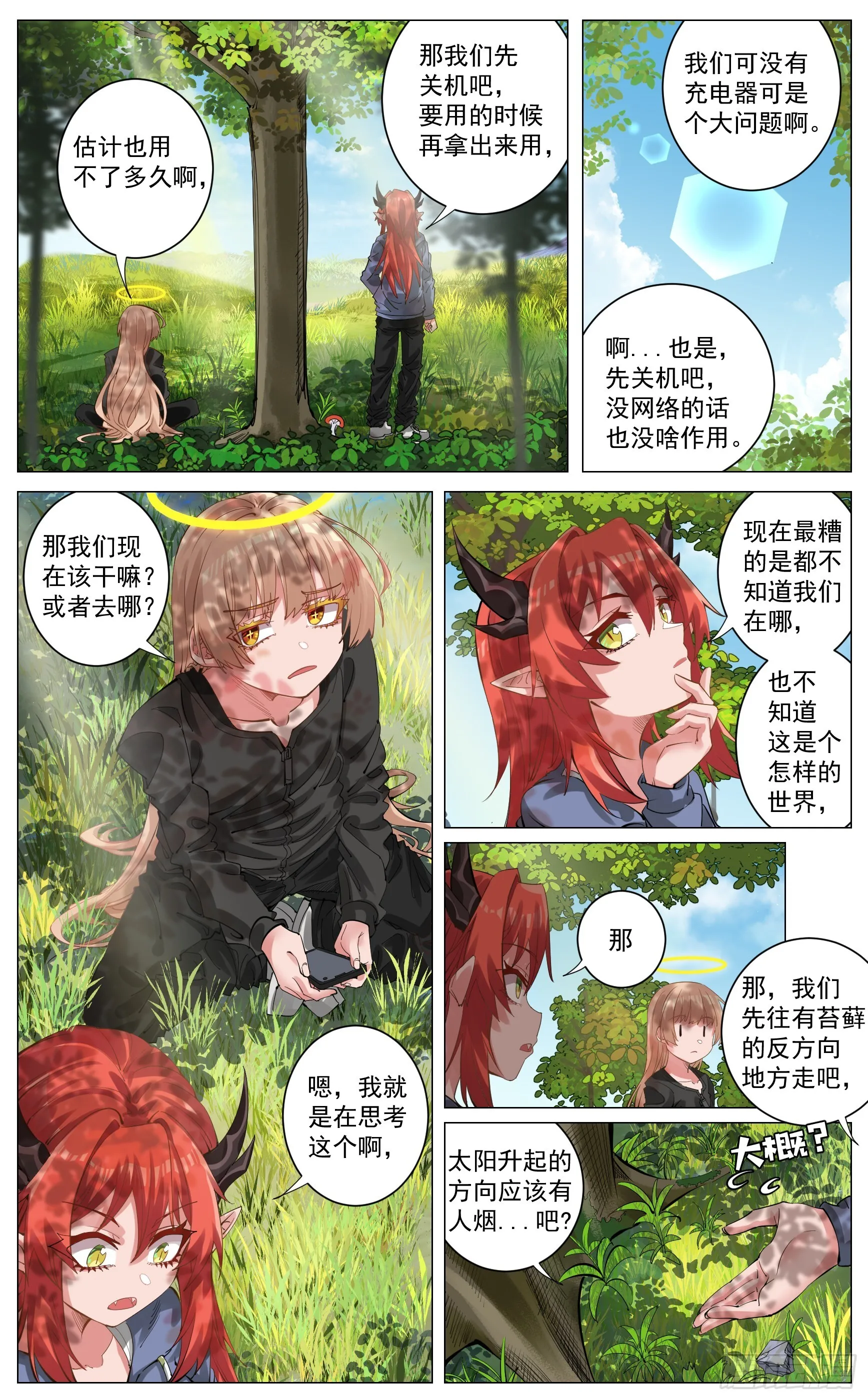 闲话 第5页