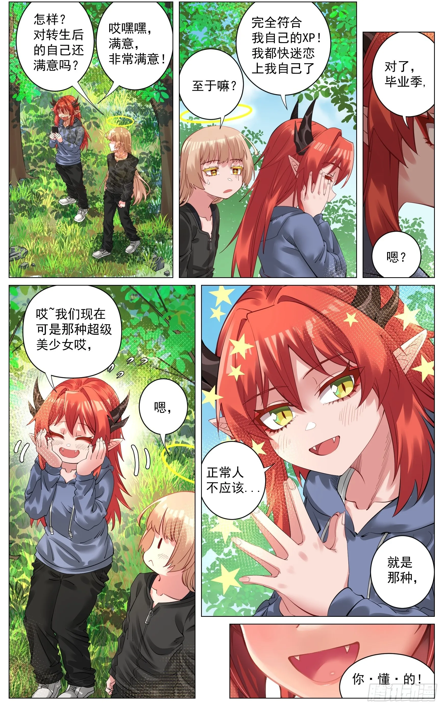 闲话 第8页