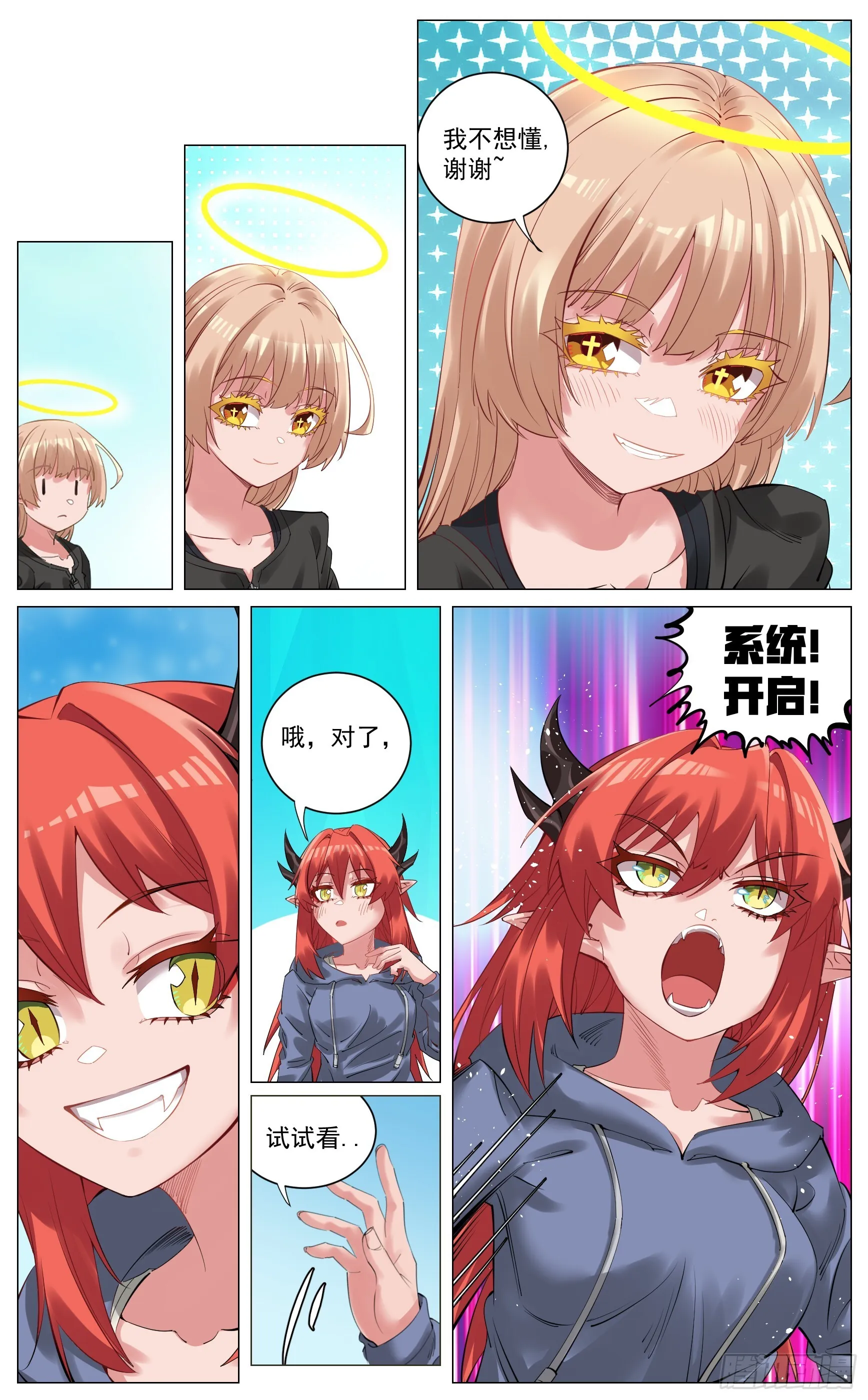 闲话 第9页