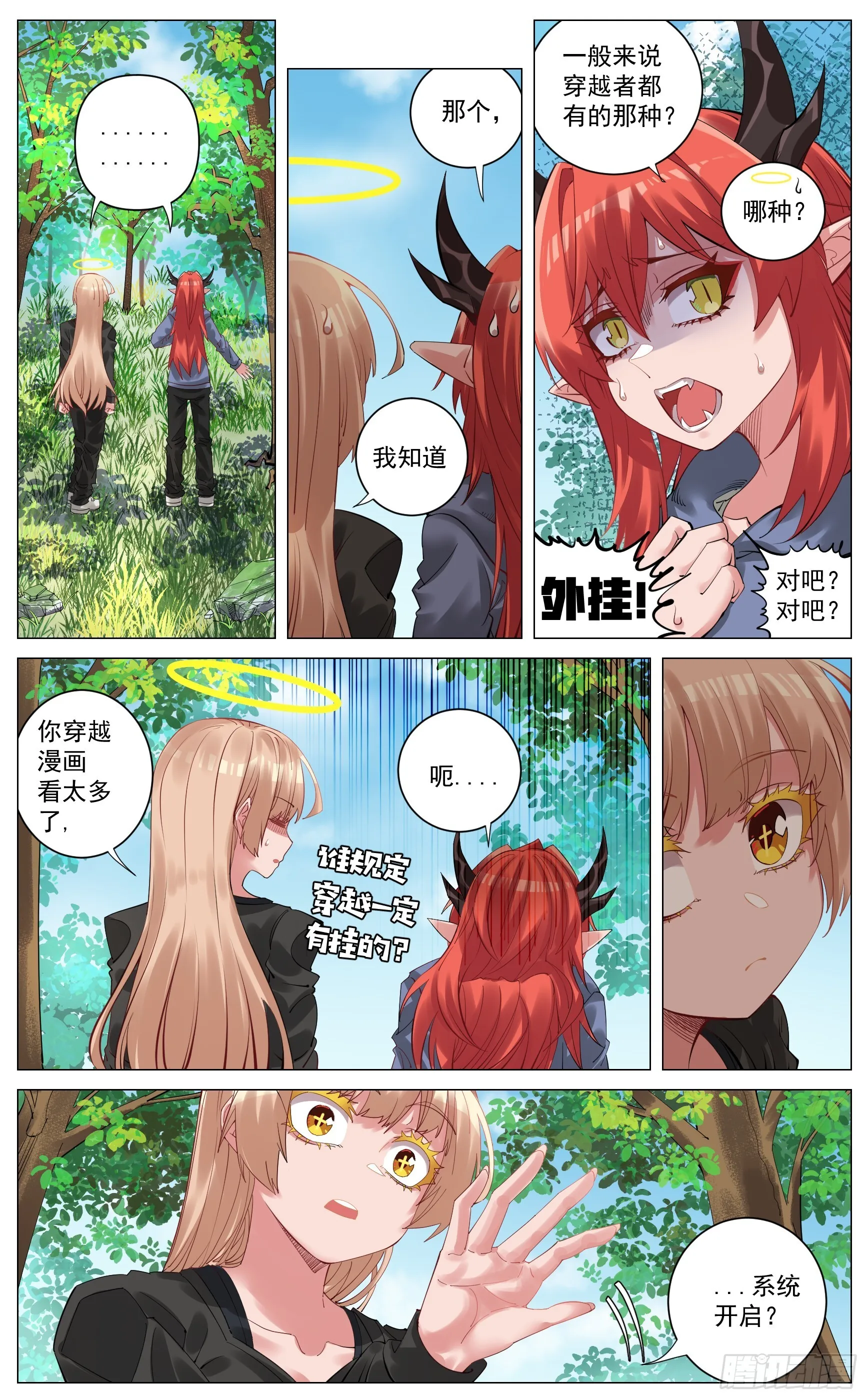 闲话 第10页