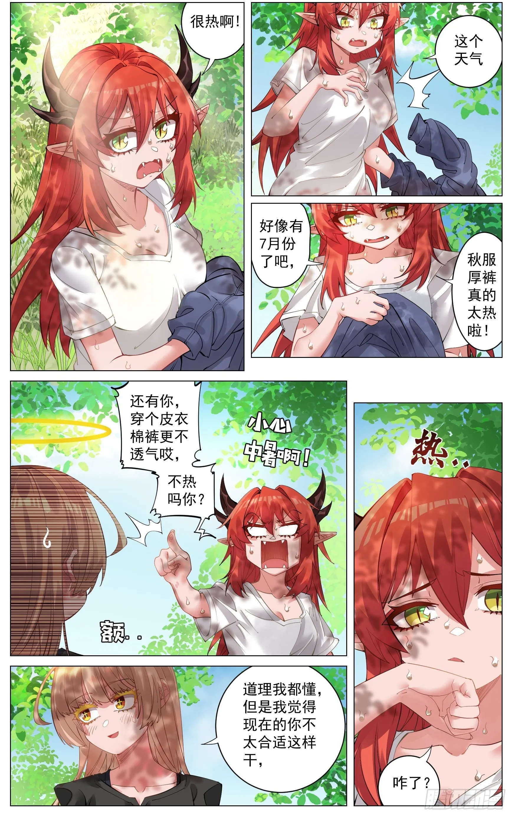 闲话 第14页
