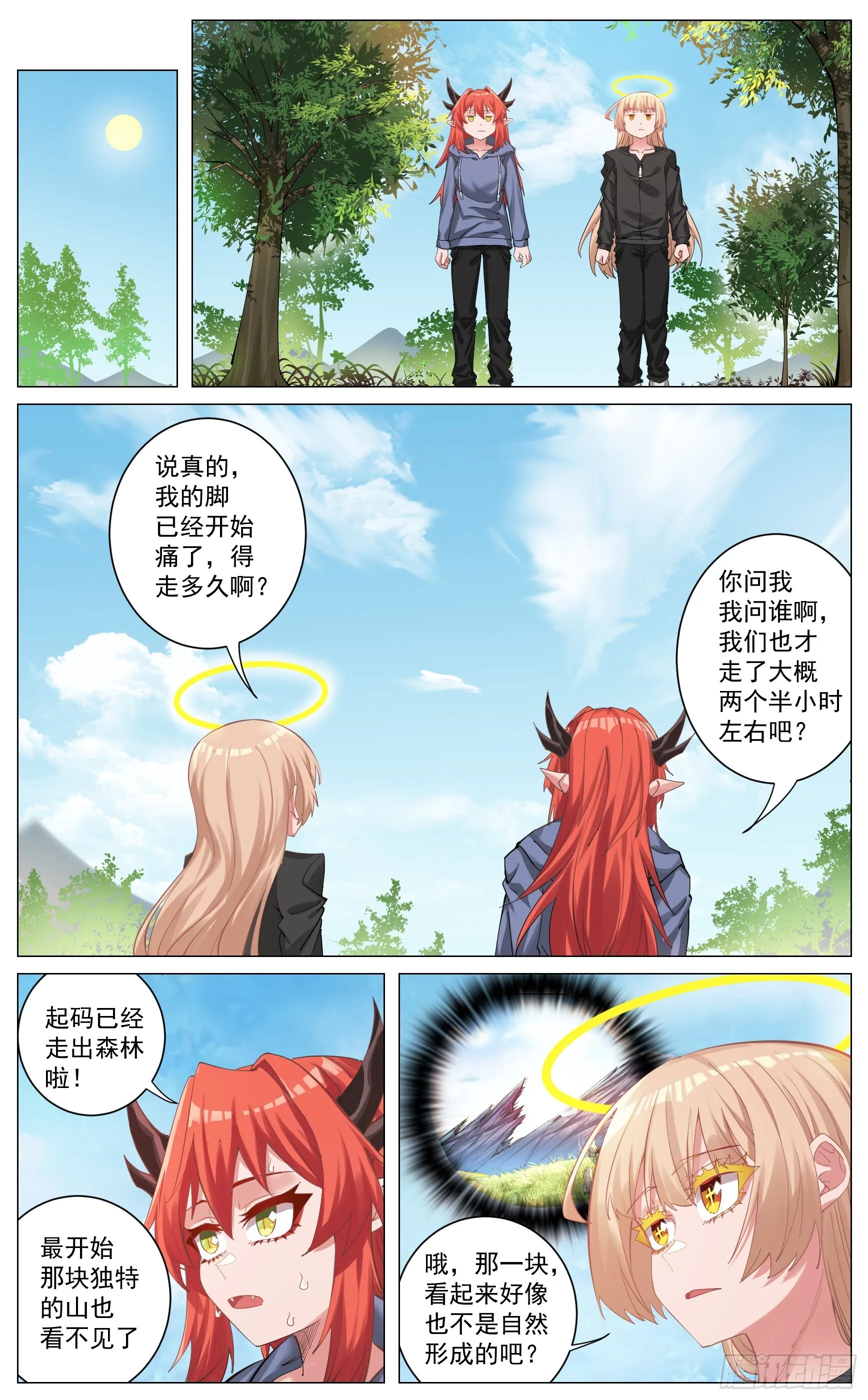 热与担心 第9页