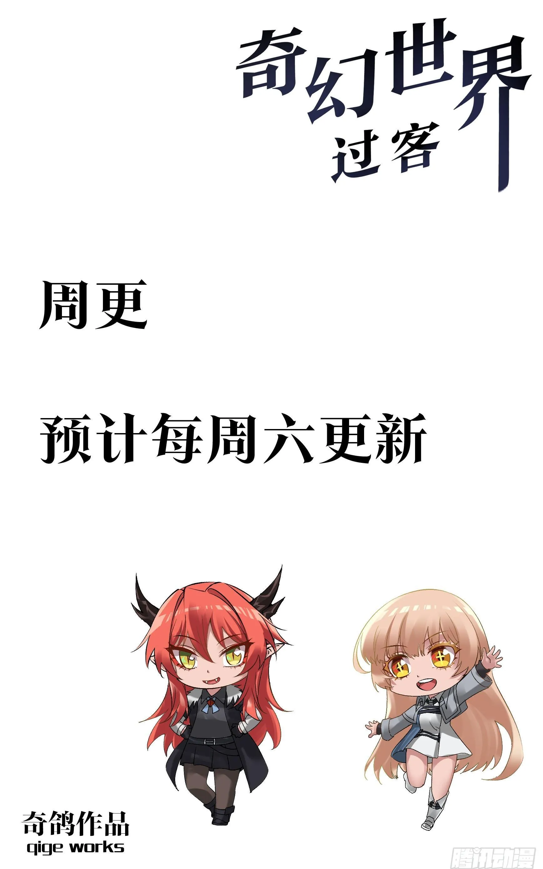 热与担心 第16页