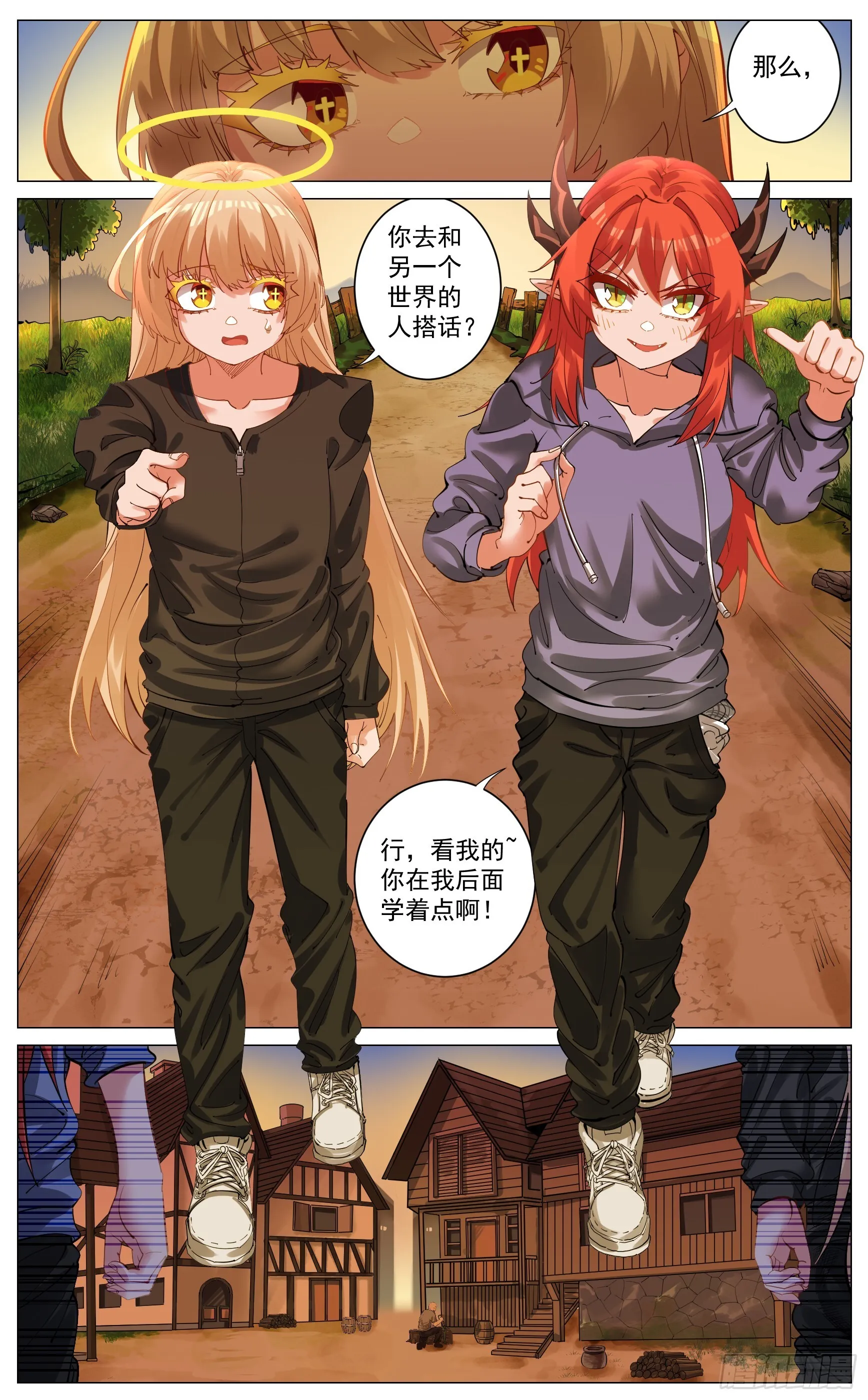 热与担心 第17页