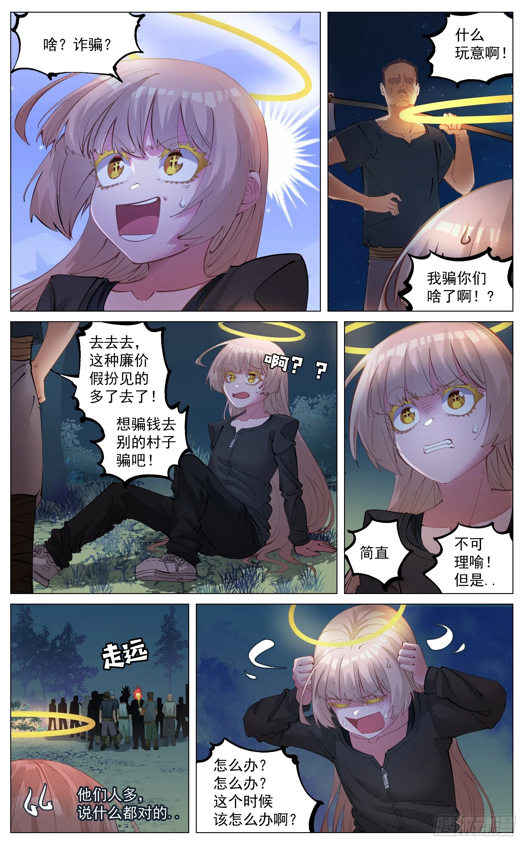许下愿望 第3页