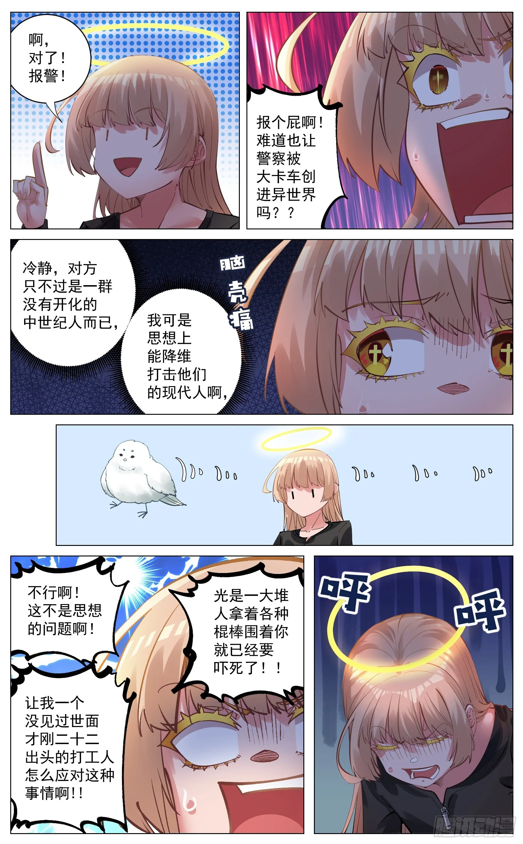 许下愿望 第4页
