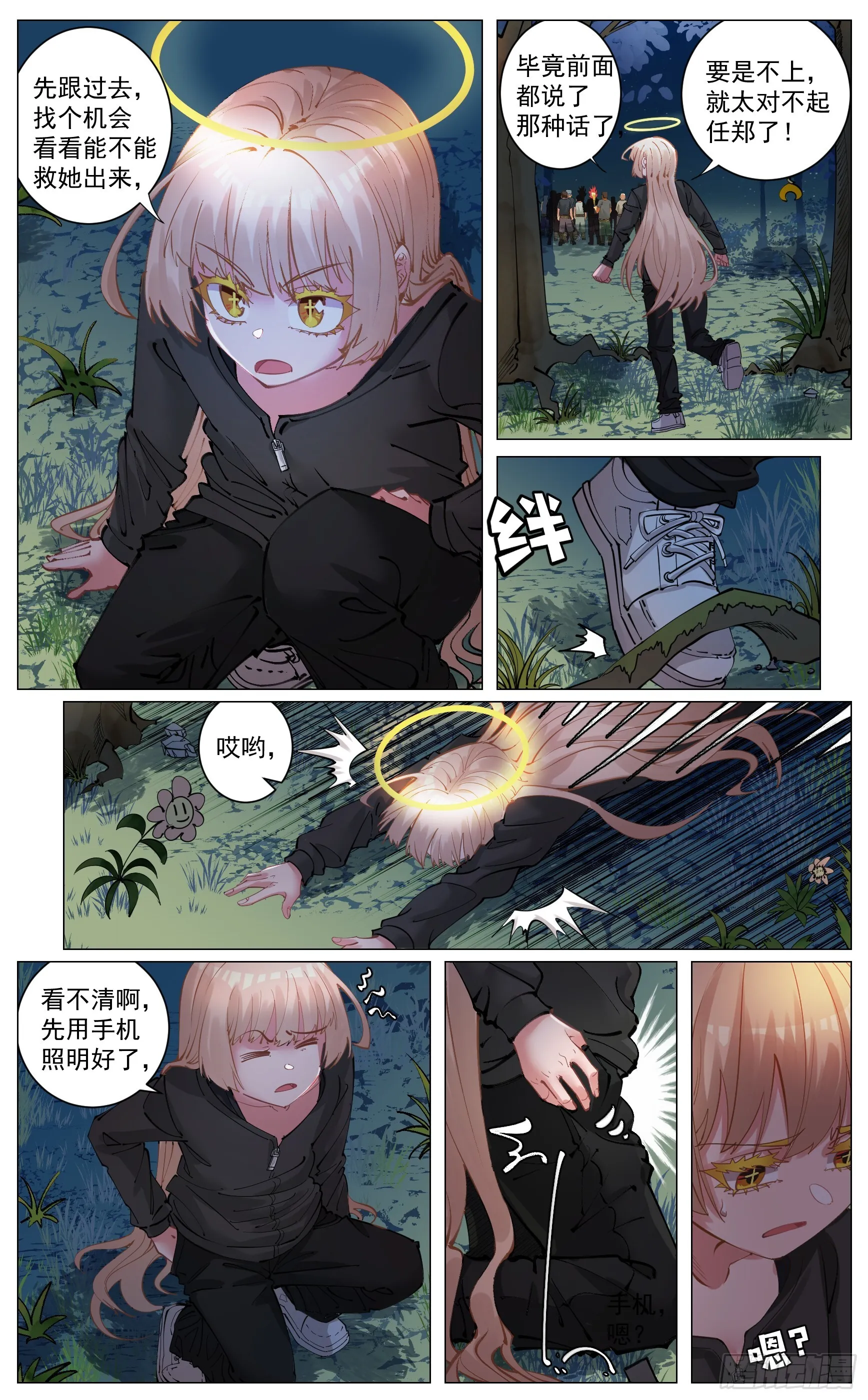 许下愿望 第5页