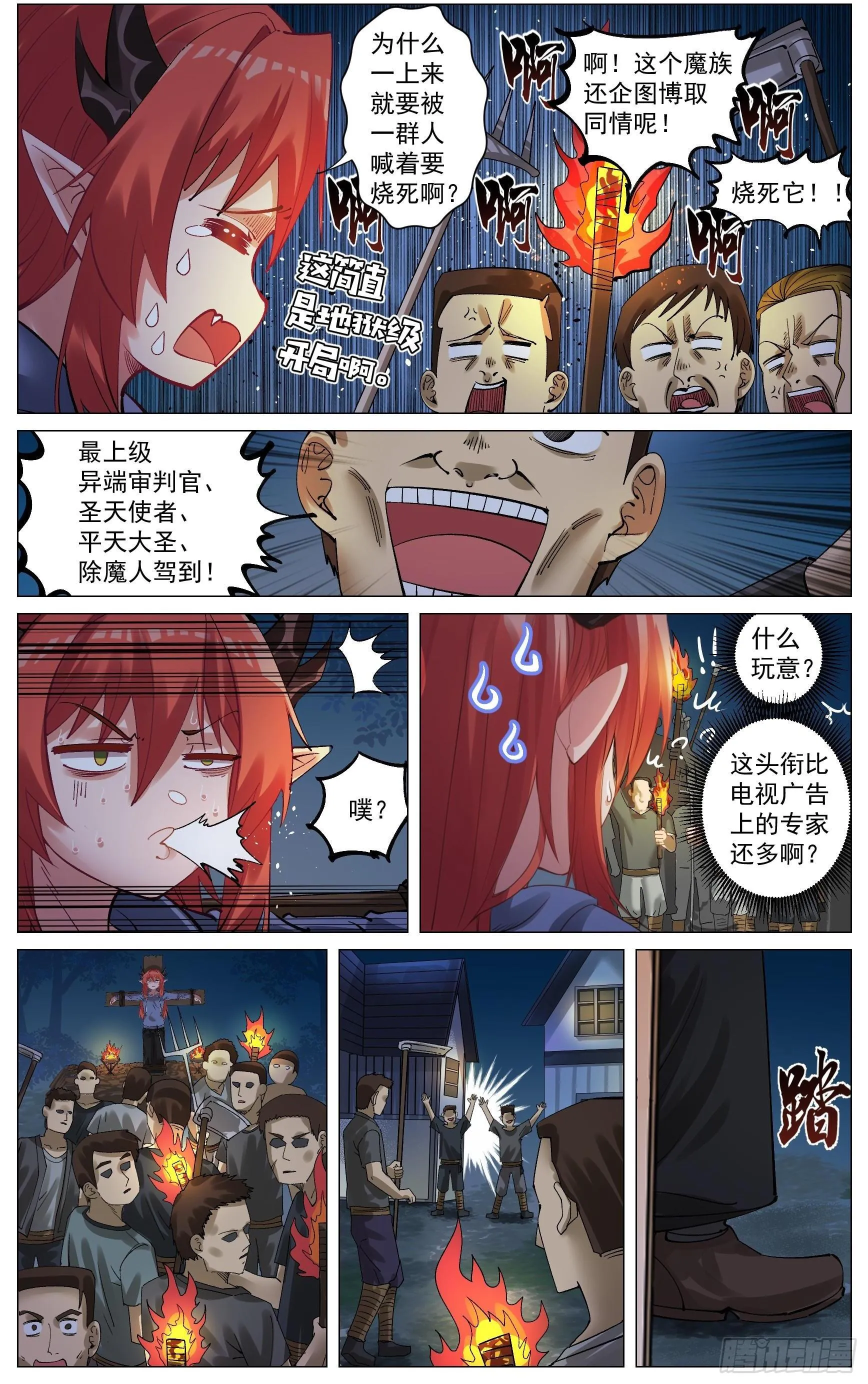 许下愿望 第13页