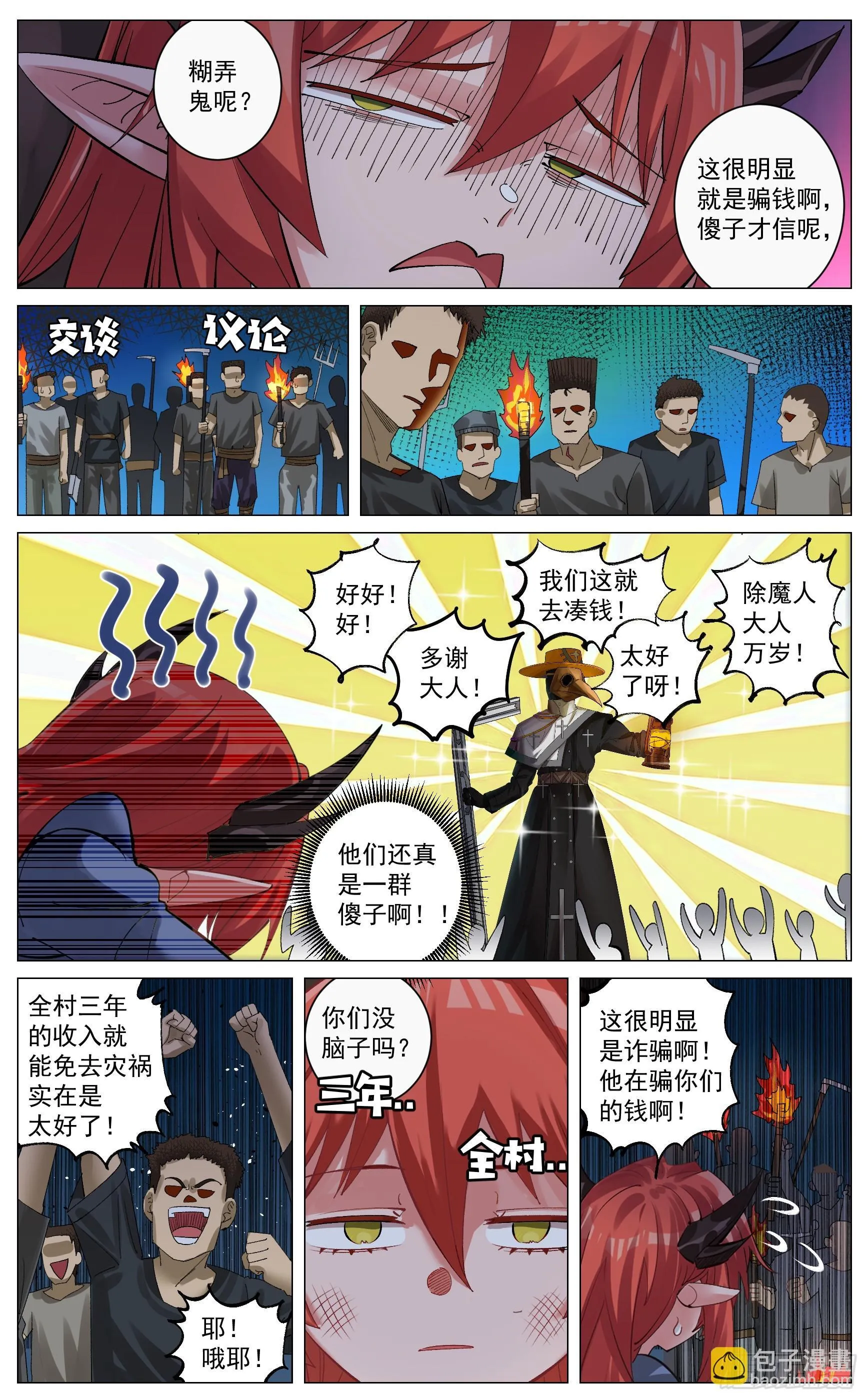 荒诞与麻木 第5页